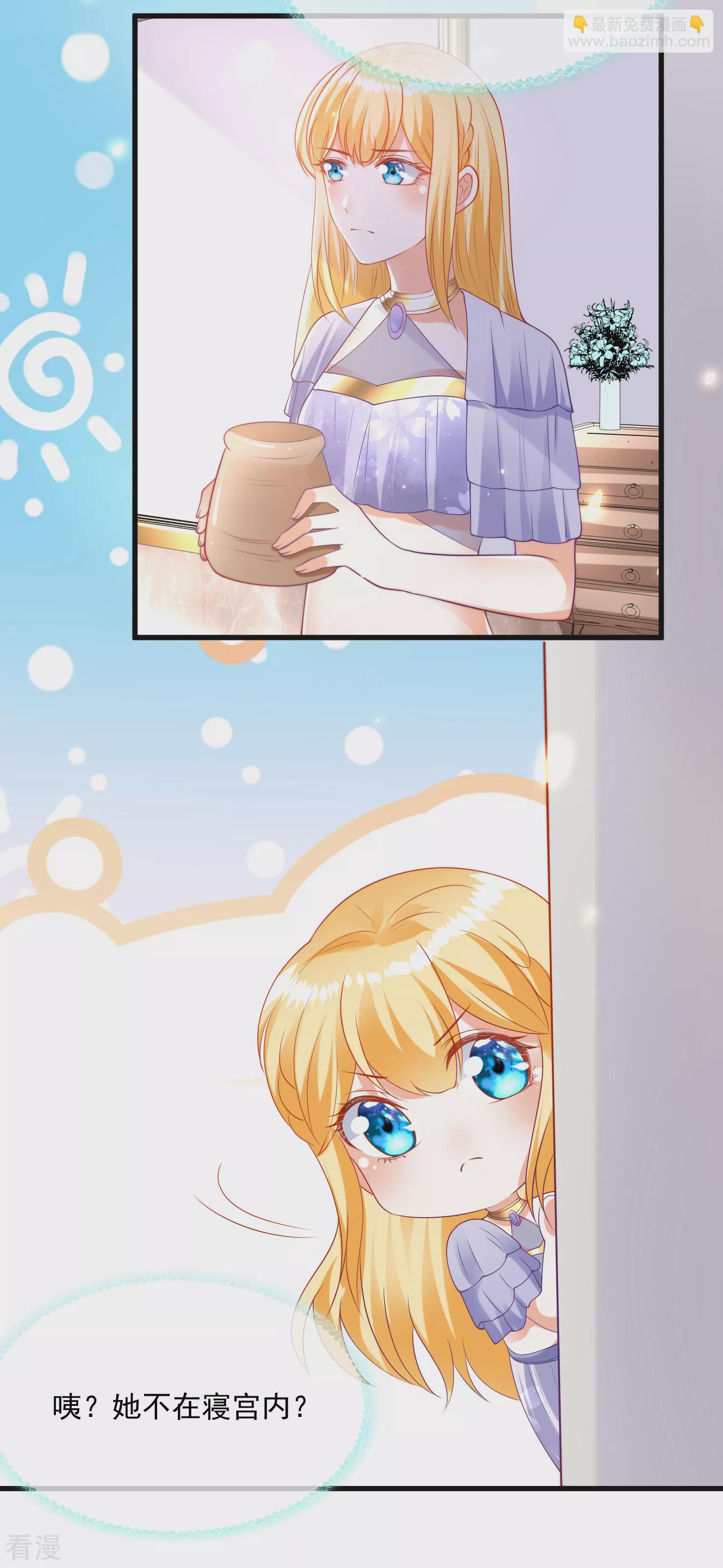 王的第一寵後 - 第87話 總有綠茶想害人 - 1