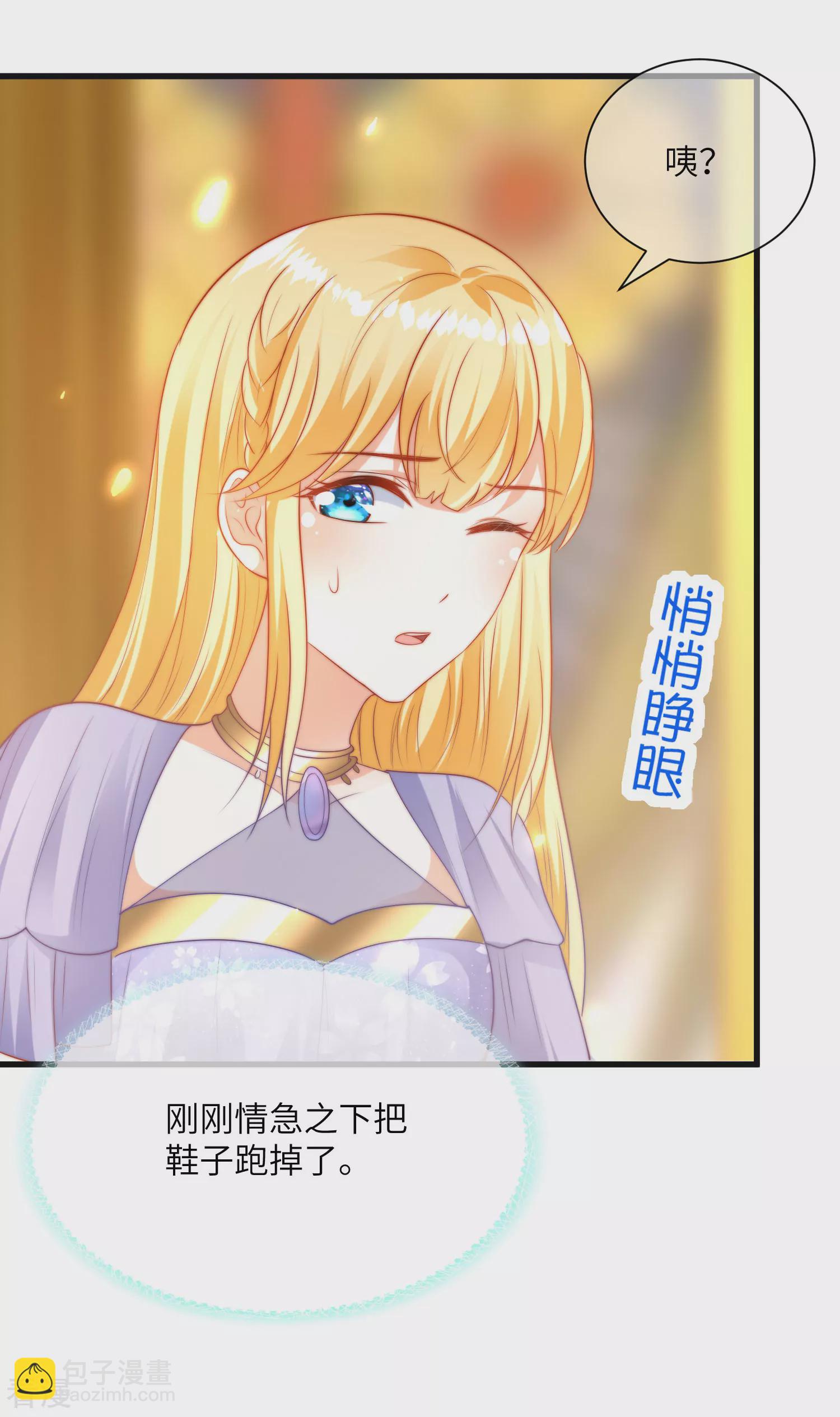 王的第一寵後 - 第87話 總有綠茶想害人 - 6