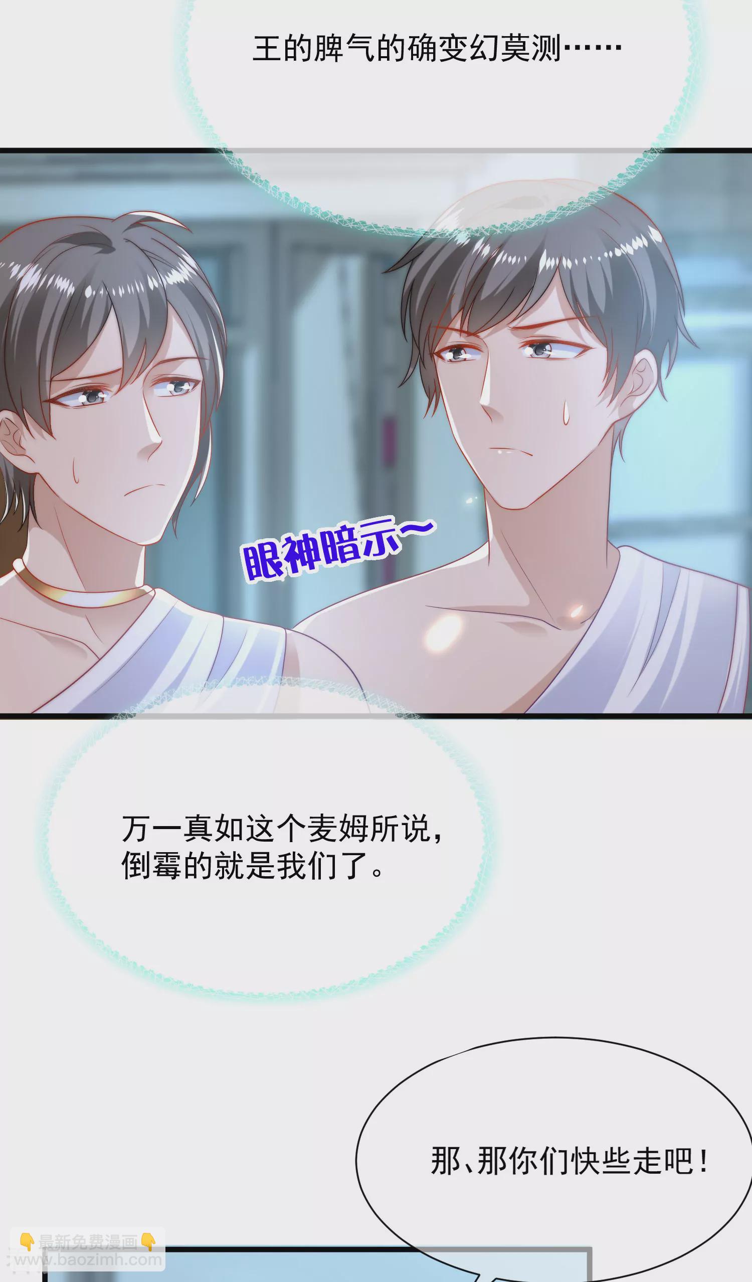 王的第一寵後 - 第88話 王的野心！ - 4