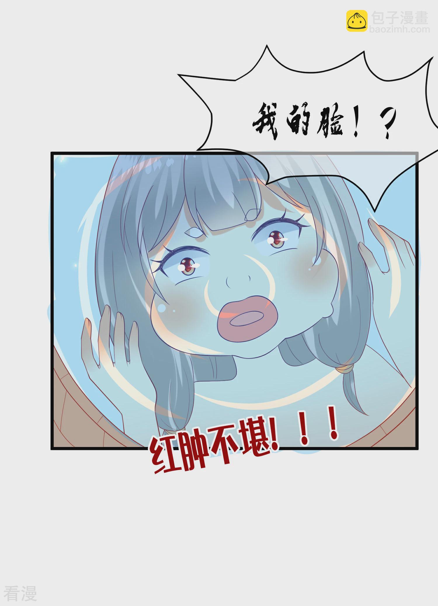 王的第一寵後 - 第88話 王的野心！ - 5