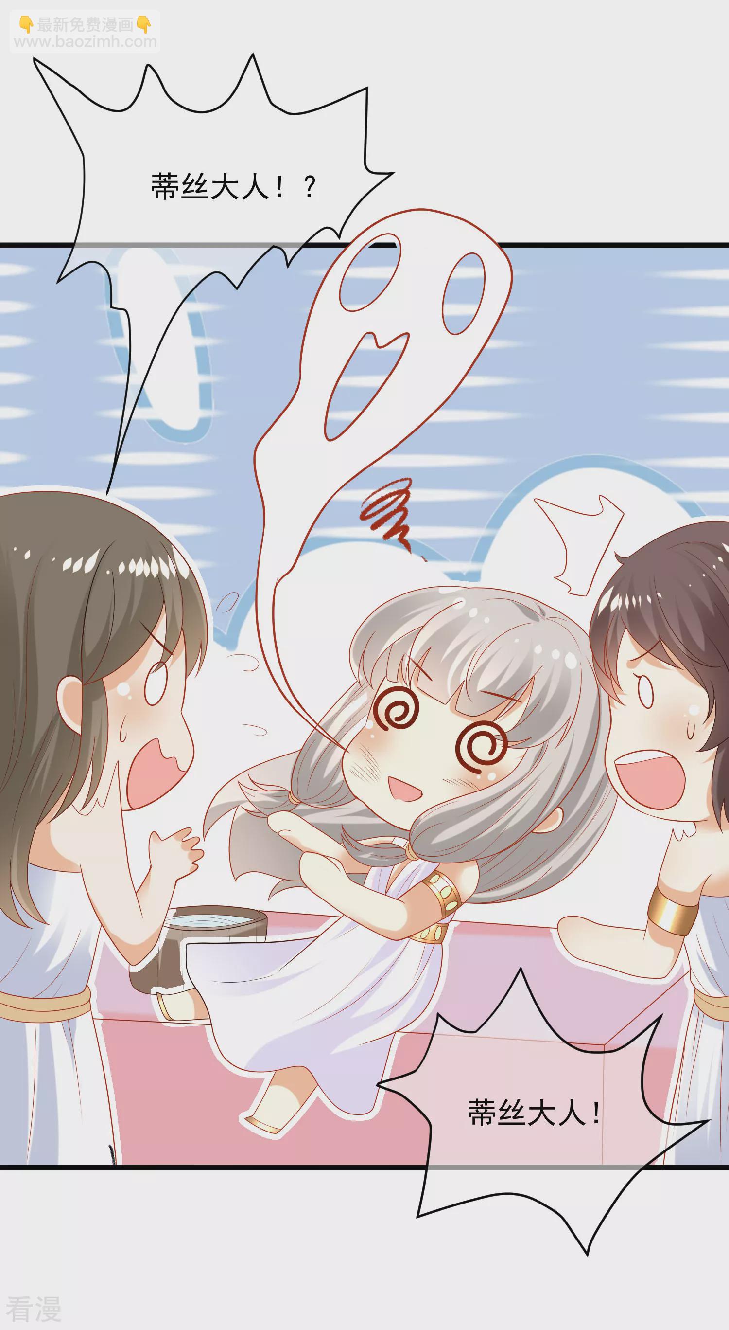 王的第一寵後 - 第88話 王的野心！ - 6