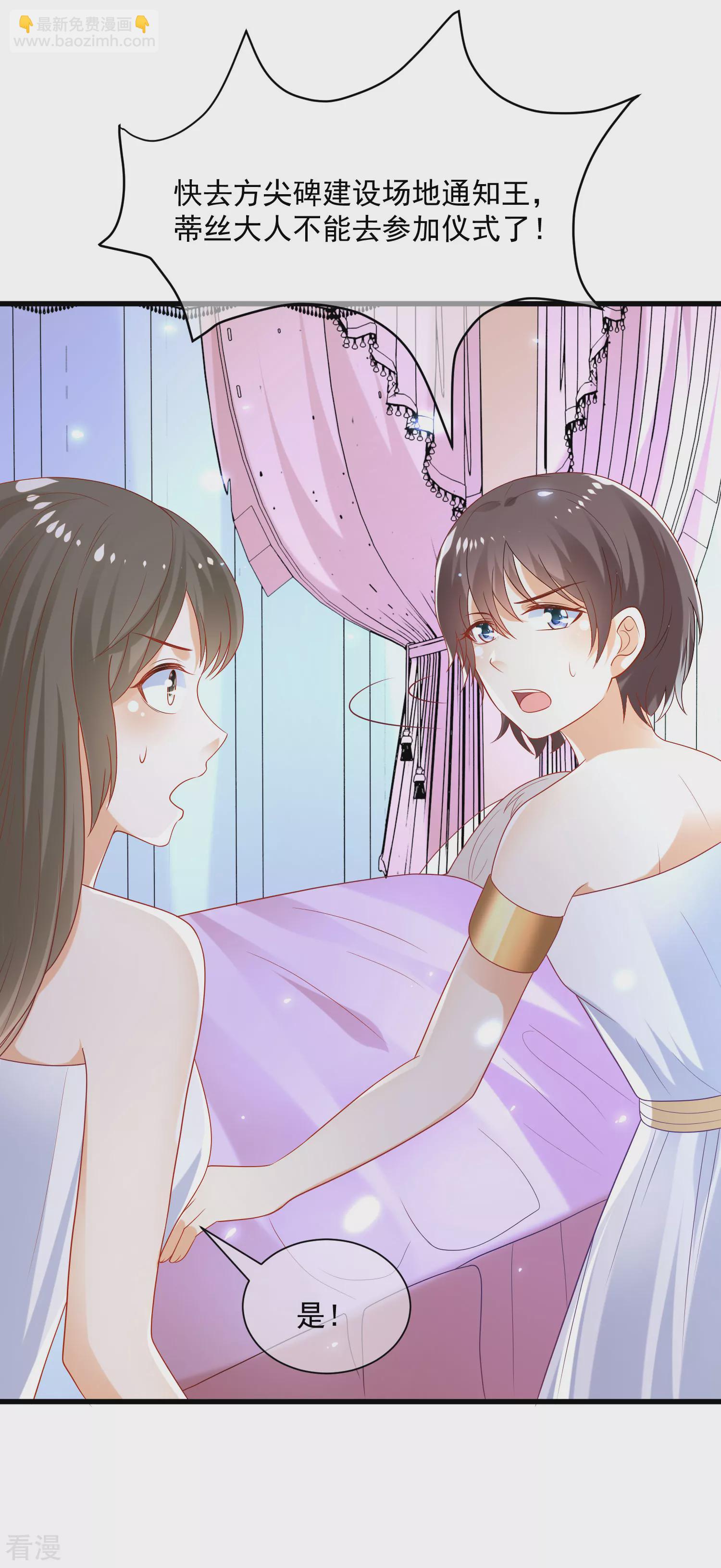 王的第一寵後 - 第88話 王的野心！ - 1