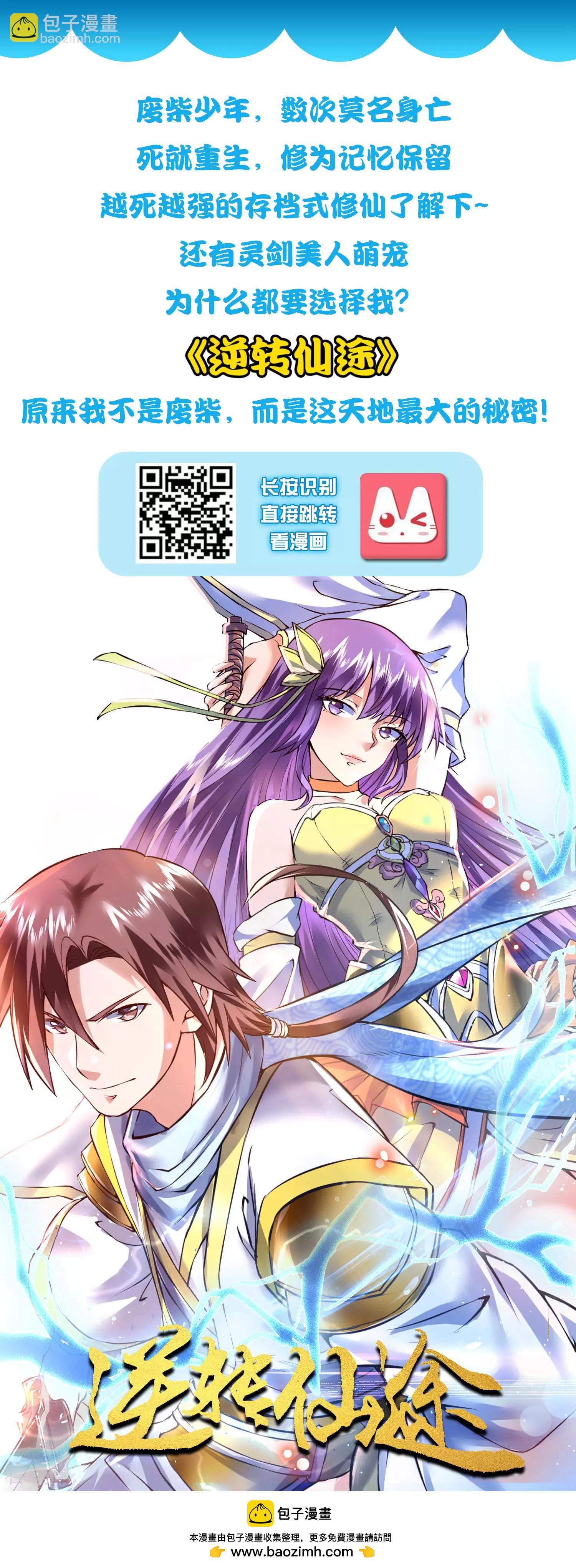 王的第一寵後 - 第88話 王的野心！ - 1