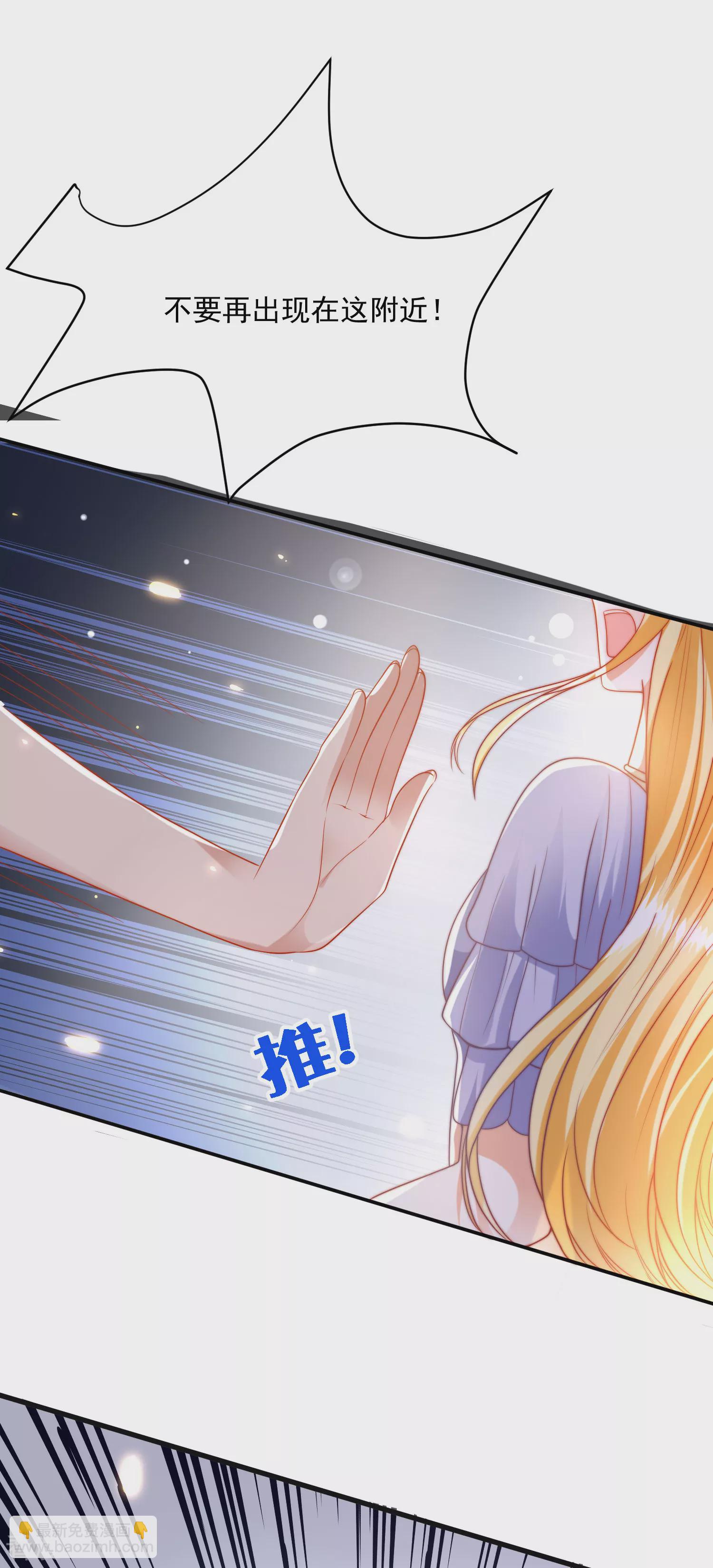 王的第一寵後 - 第88話 王的野心！ - 6