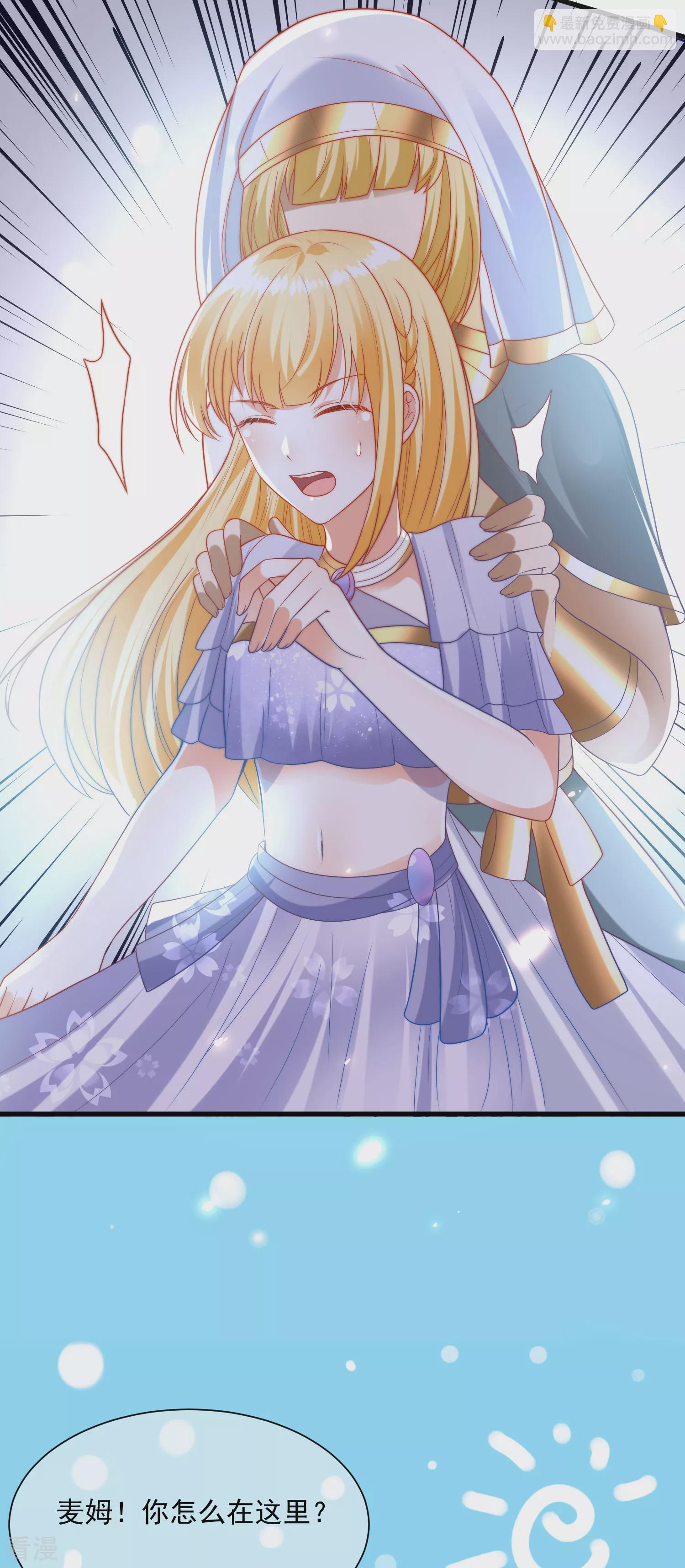 王的第一寵後 - 第88話 王的野心！ - 1