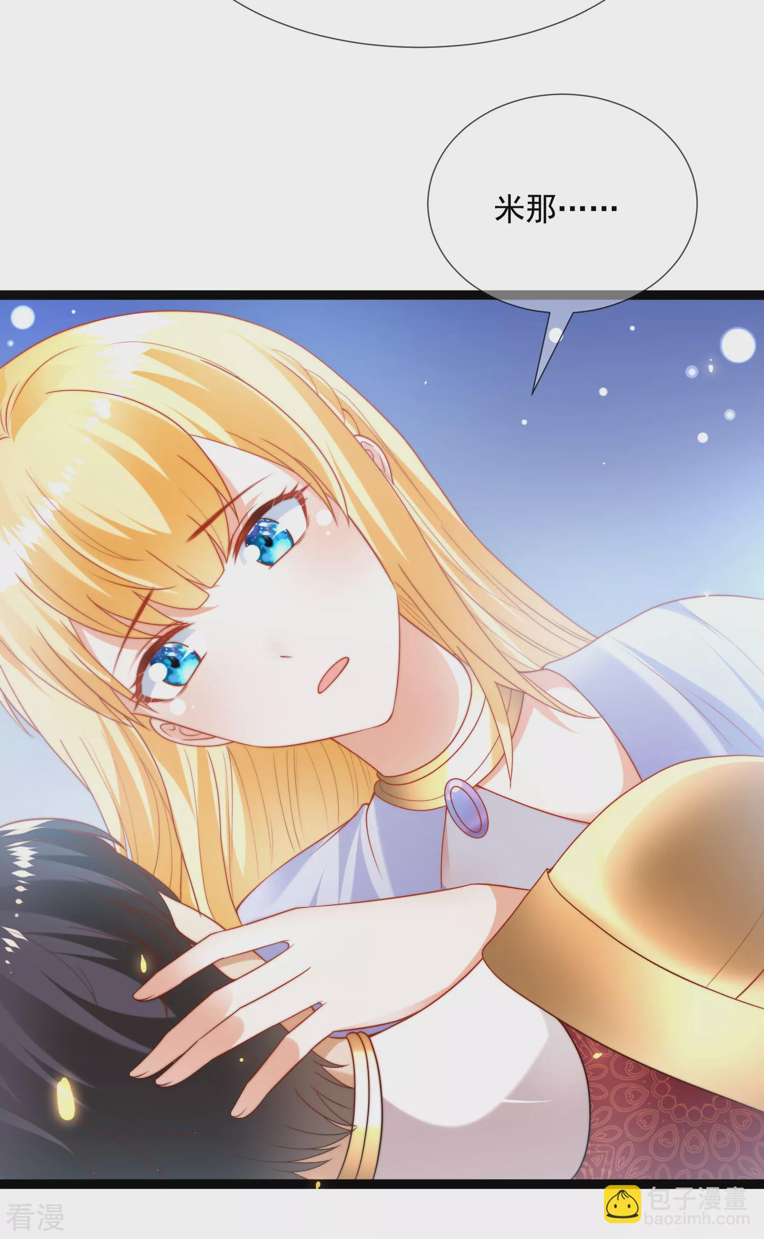 王的第一寵後 - 第91話 神女的信徒 - 6