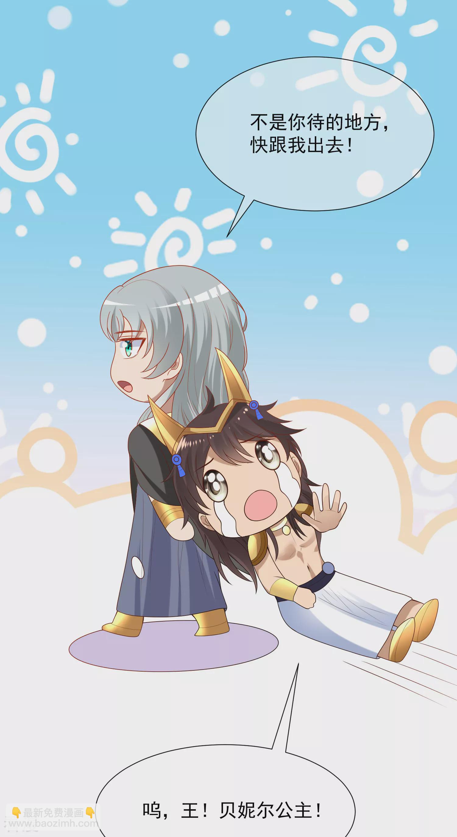 王的第一寵後 - 第91話 神女的信徒 - 2