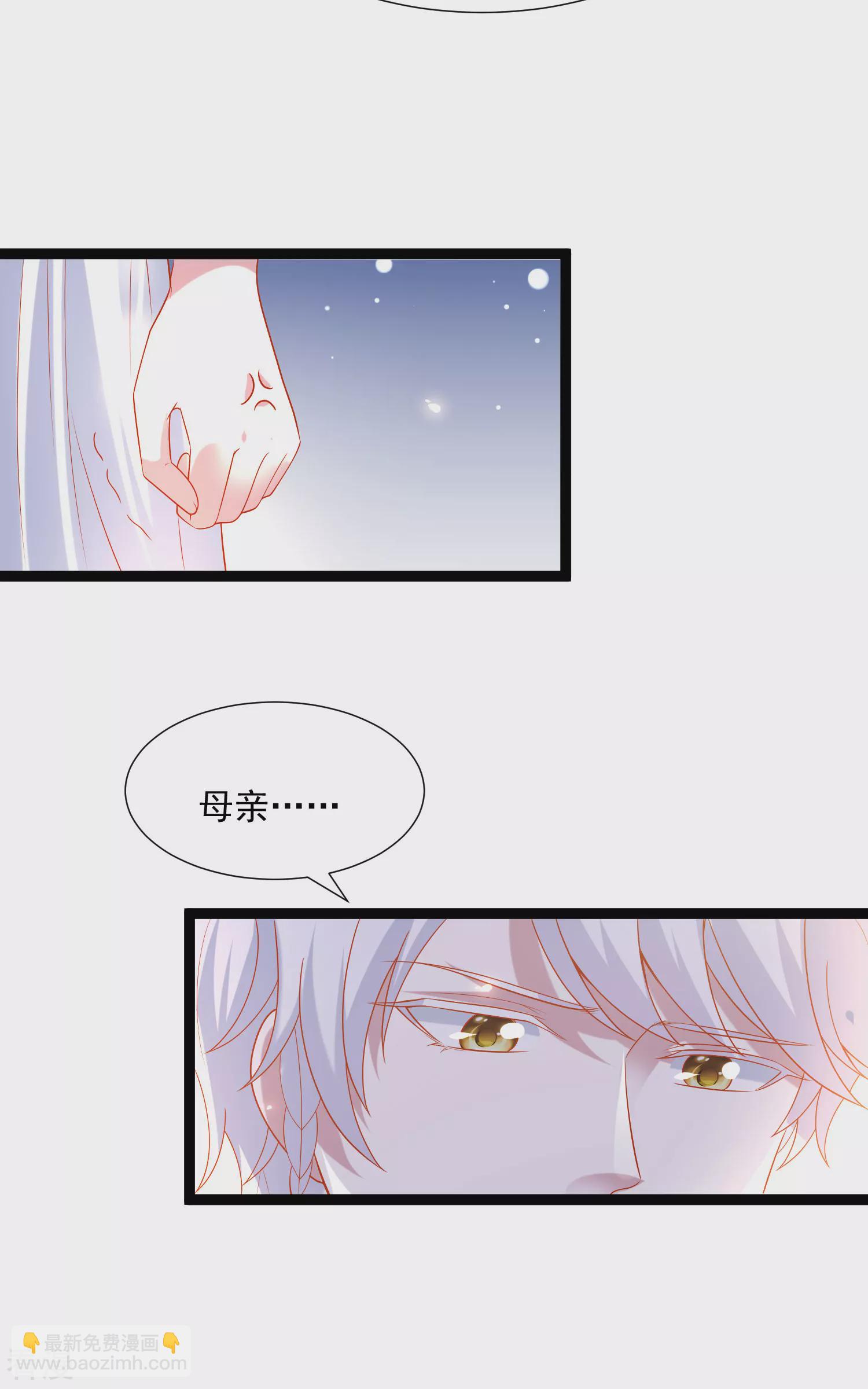 王的第一寵後 - 第91話 神女的信徒 - 1