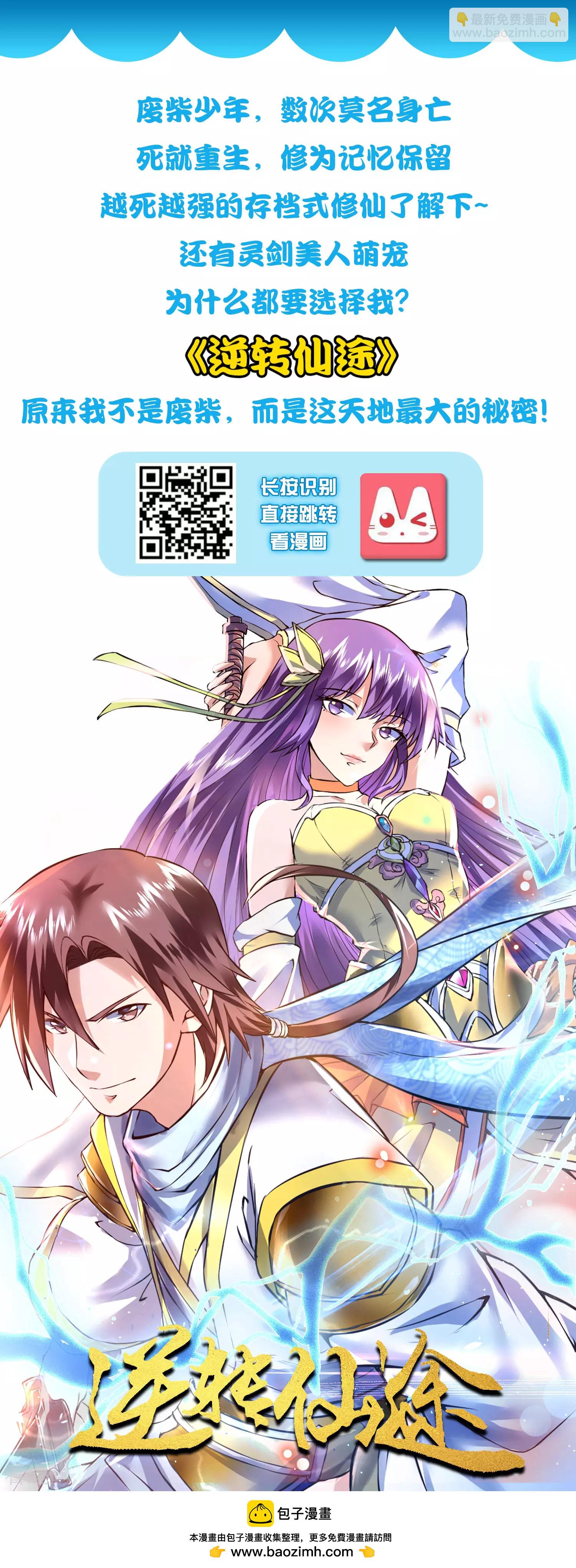 王的第一寵後 - 第91話 神女的信徒 - 1