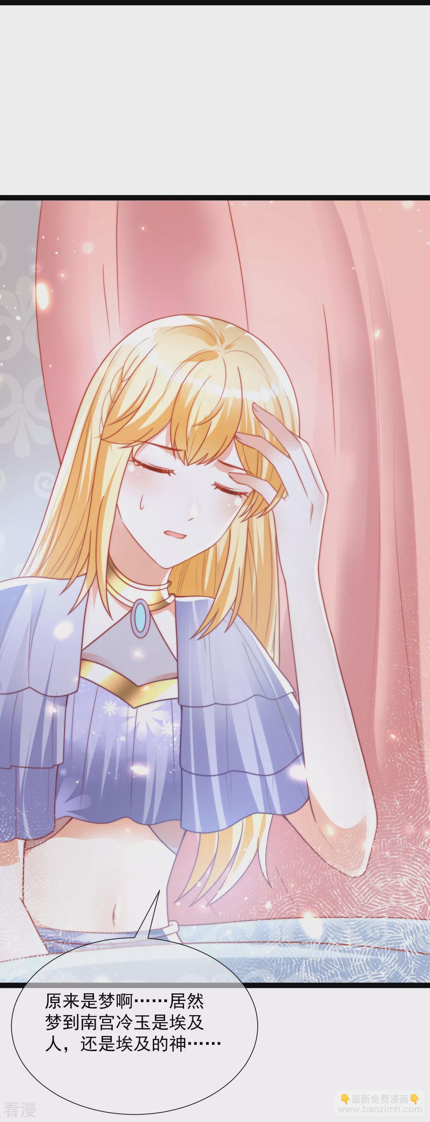 王的第一寵後 - 第91話 神女的信徒 - 1