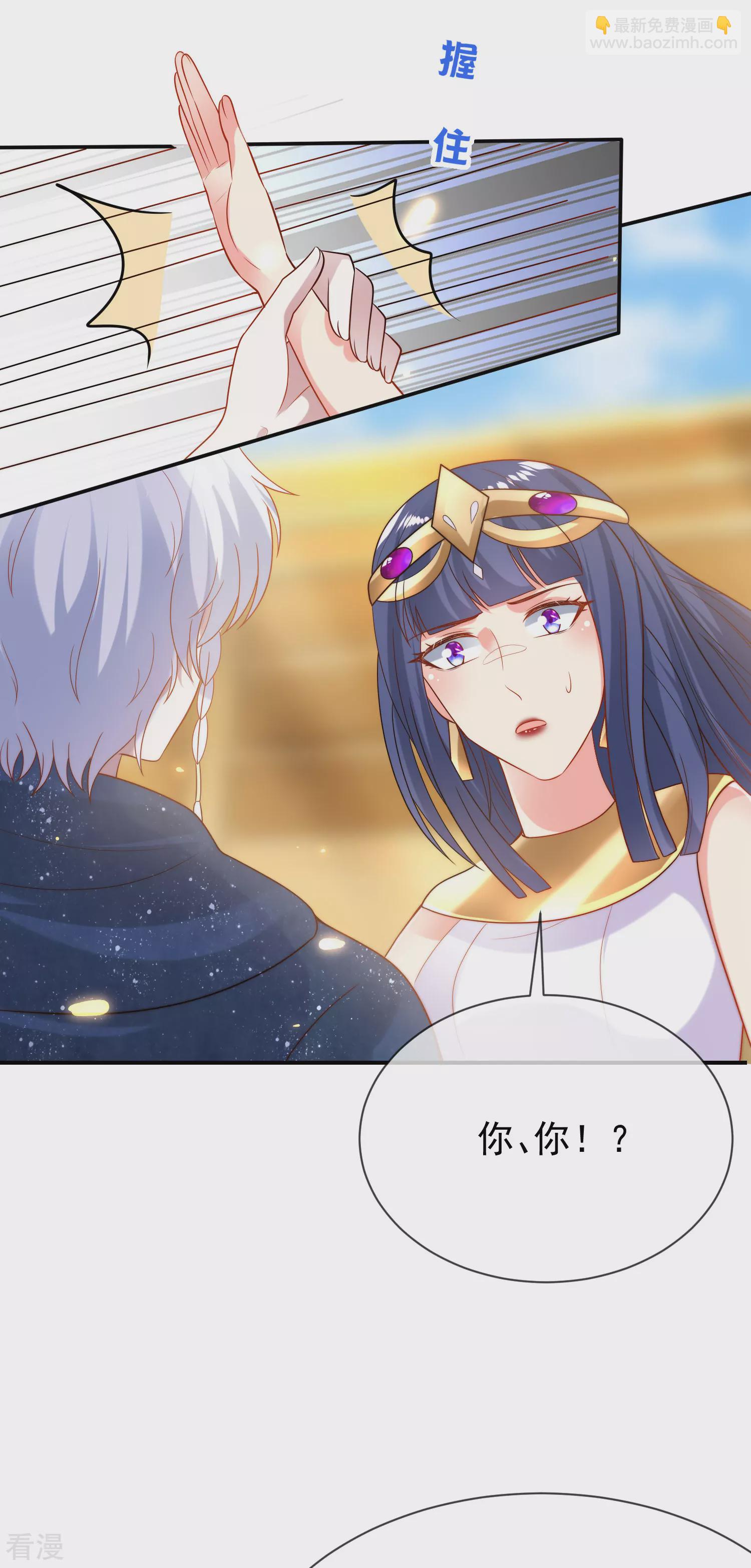 王的第一寵後 - 第92話 他在舔我…… - 2