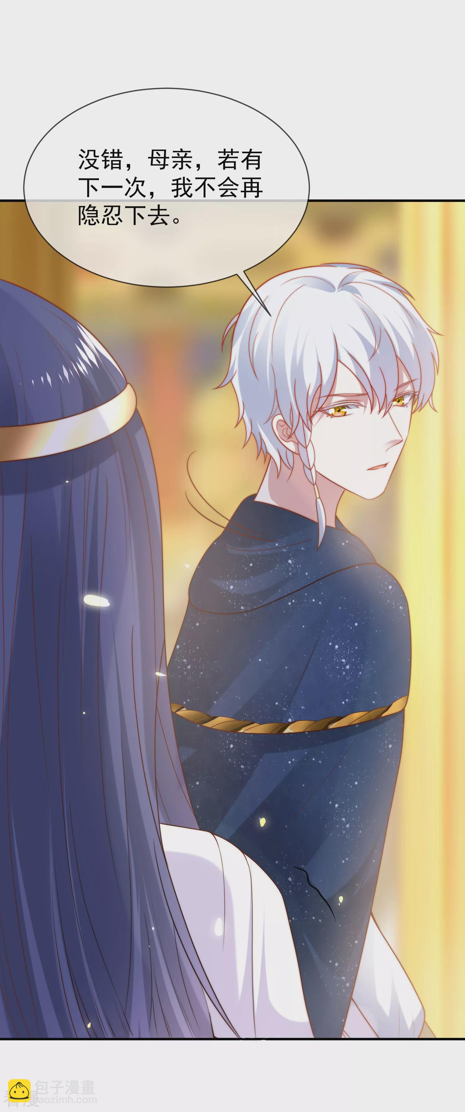 王的第一寵後 - 第92話 他在舔我…… - 5