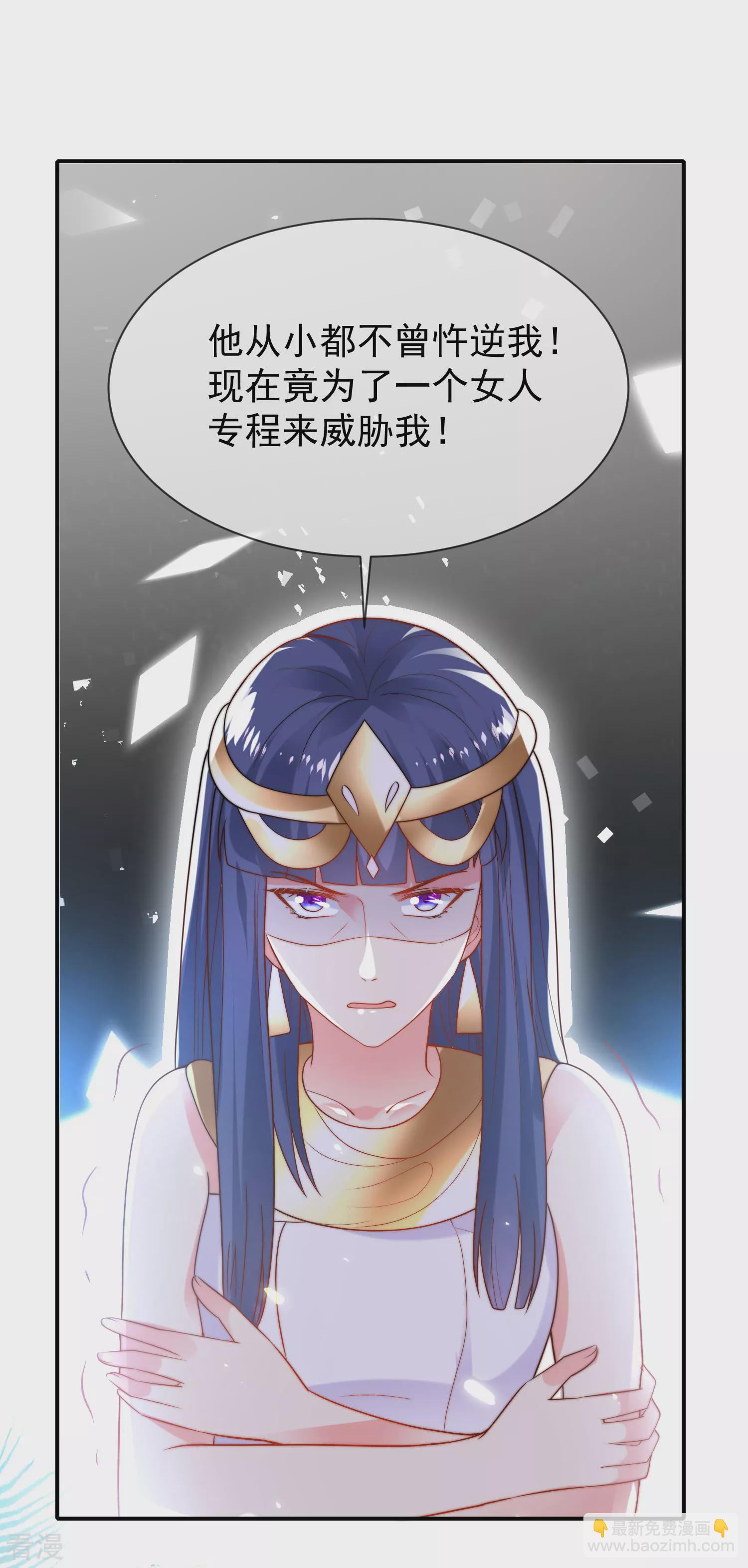 王的第一寵後 - 第92話 他在舔我…… - 6