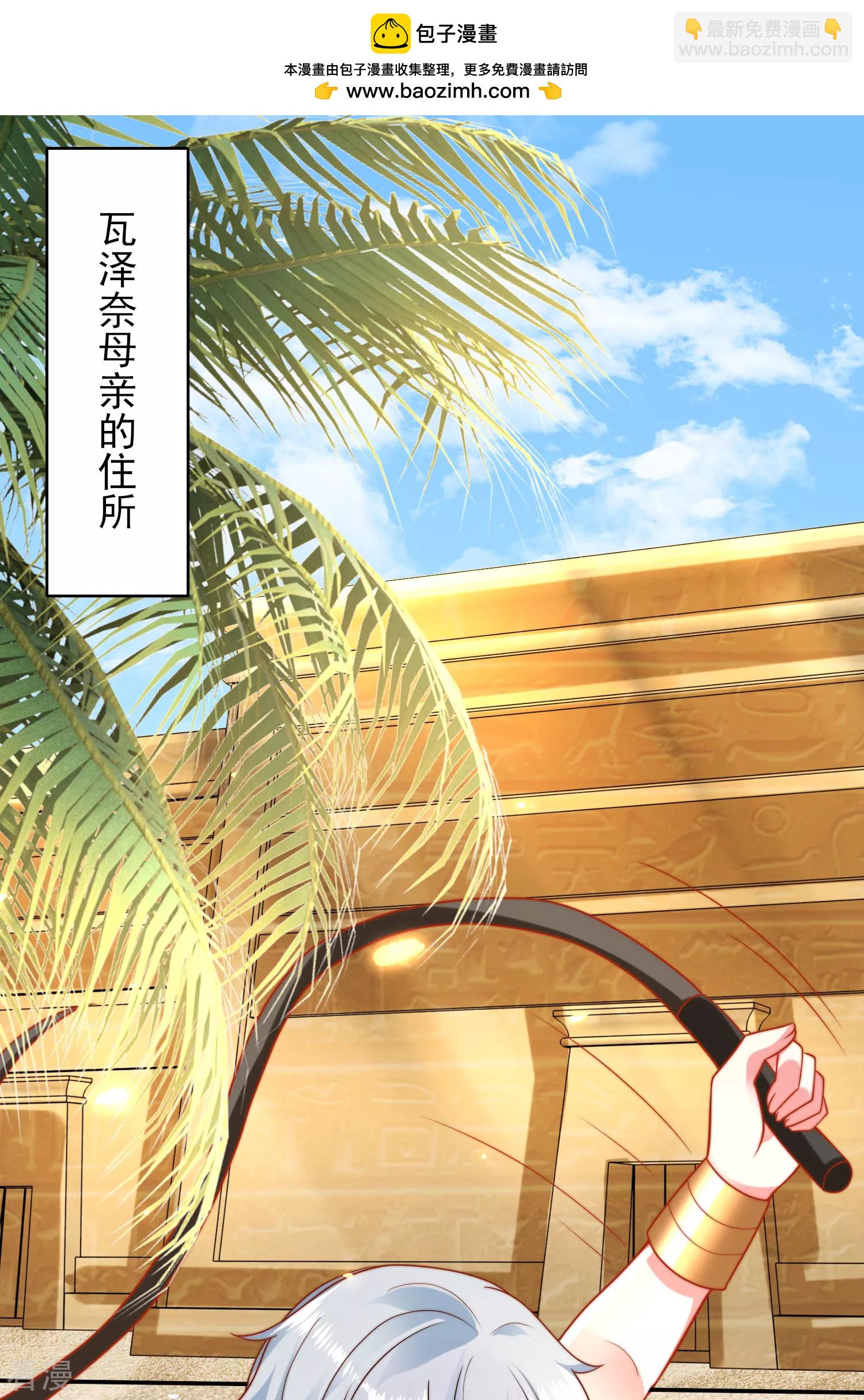 王的第一寵後 - 第92話 他在舔我…… - 2