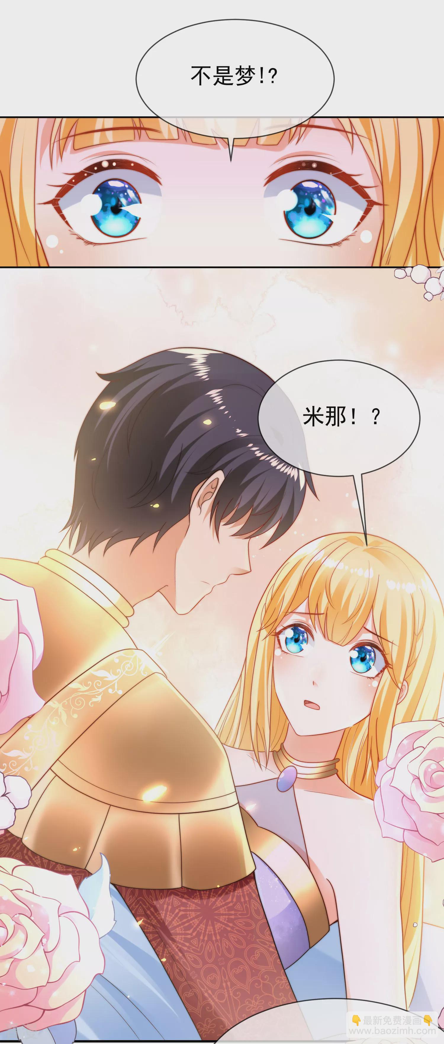 王的第一寵後 - 第92話 他在舔我…… - 6