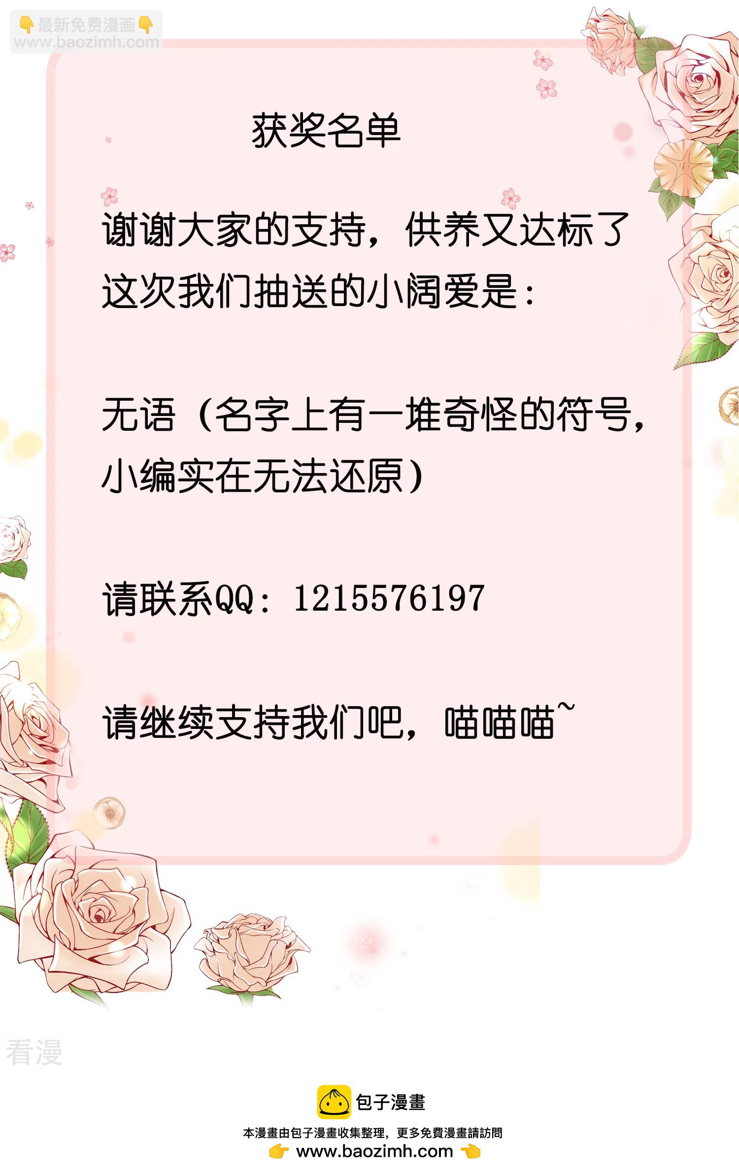 王的第一寵後 - 第92話 他在舔我…… - 5