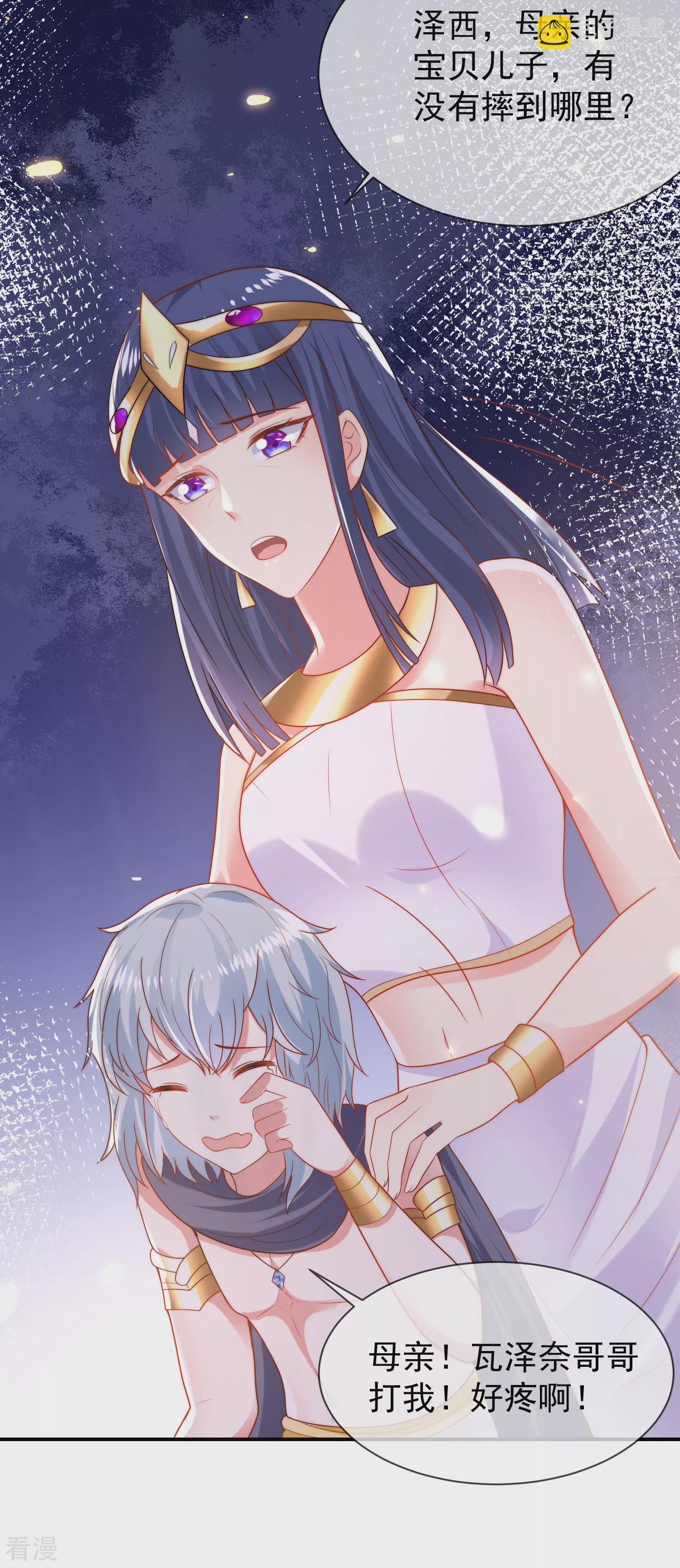 王的第一寵後 - 第92話 他在舔我…… - 3