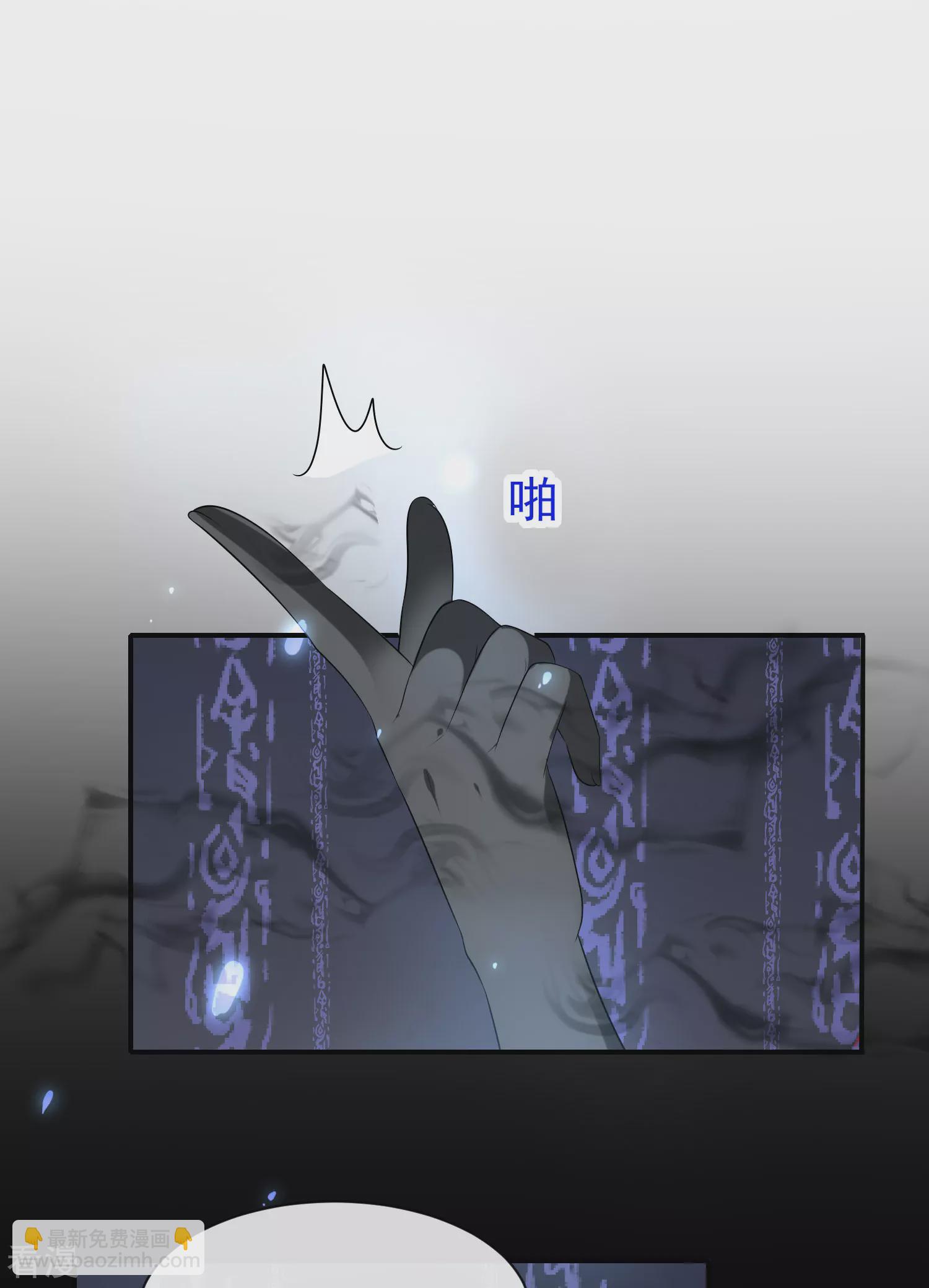 王的第一寵後 - 第95話 做羞羞的事被偷窺了 - 1