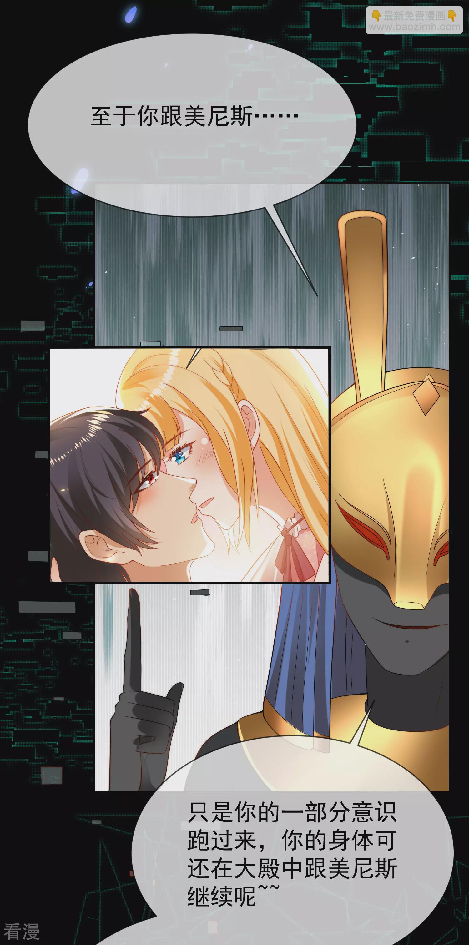 王的第一寵後 - 第95話 做羞羞的事被偷窺了 - 5