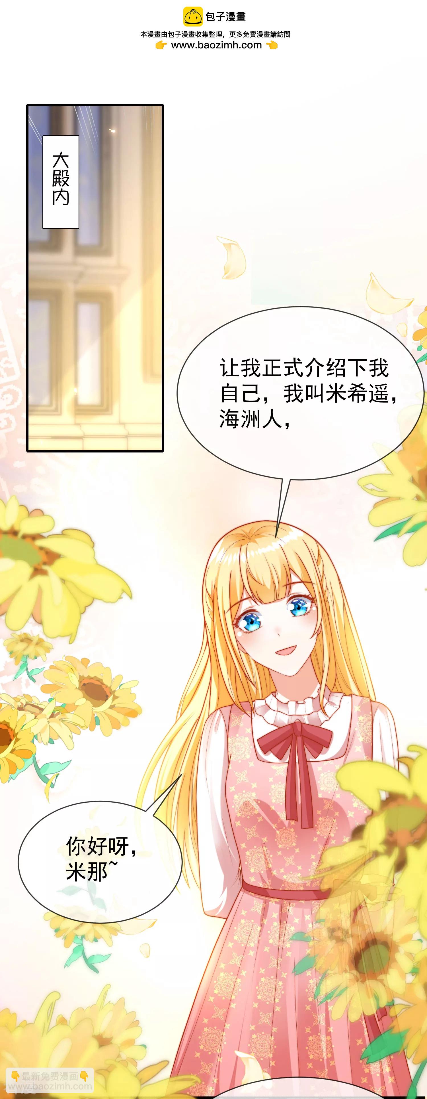 王的第一寵後 - 第95話 做羞羞的事被偷窺了 - 2