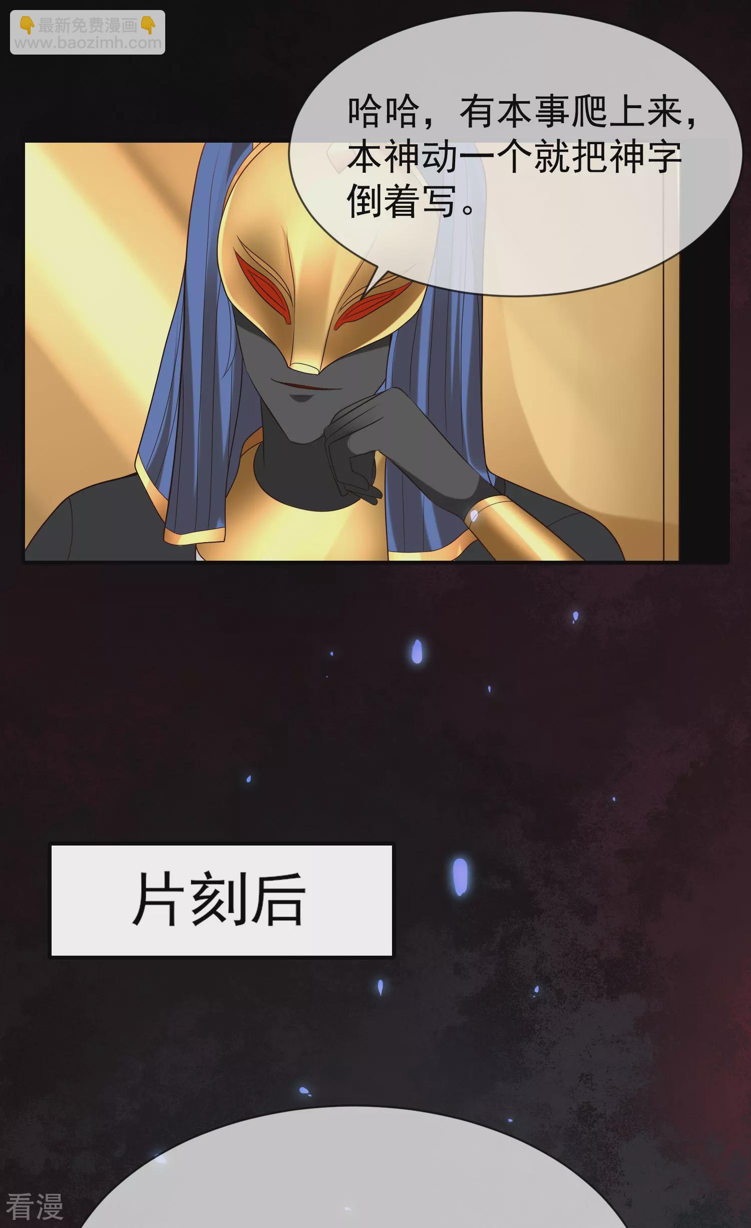 王的第一寵後 - 第95話 做羞羞的事被偷窺了 - 2