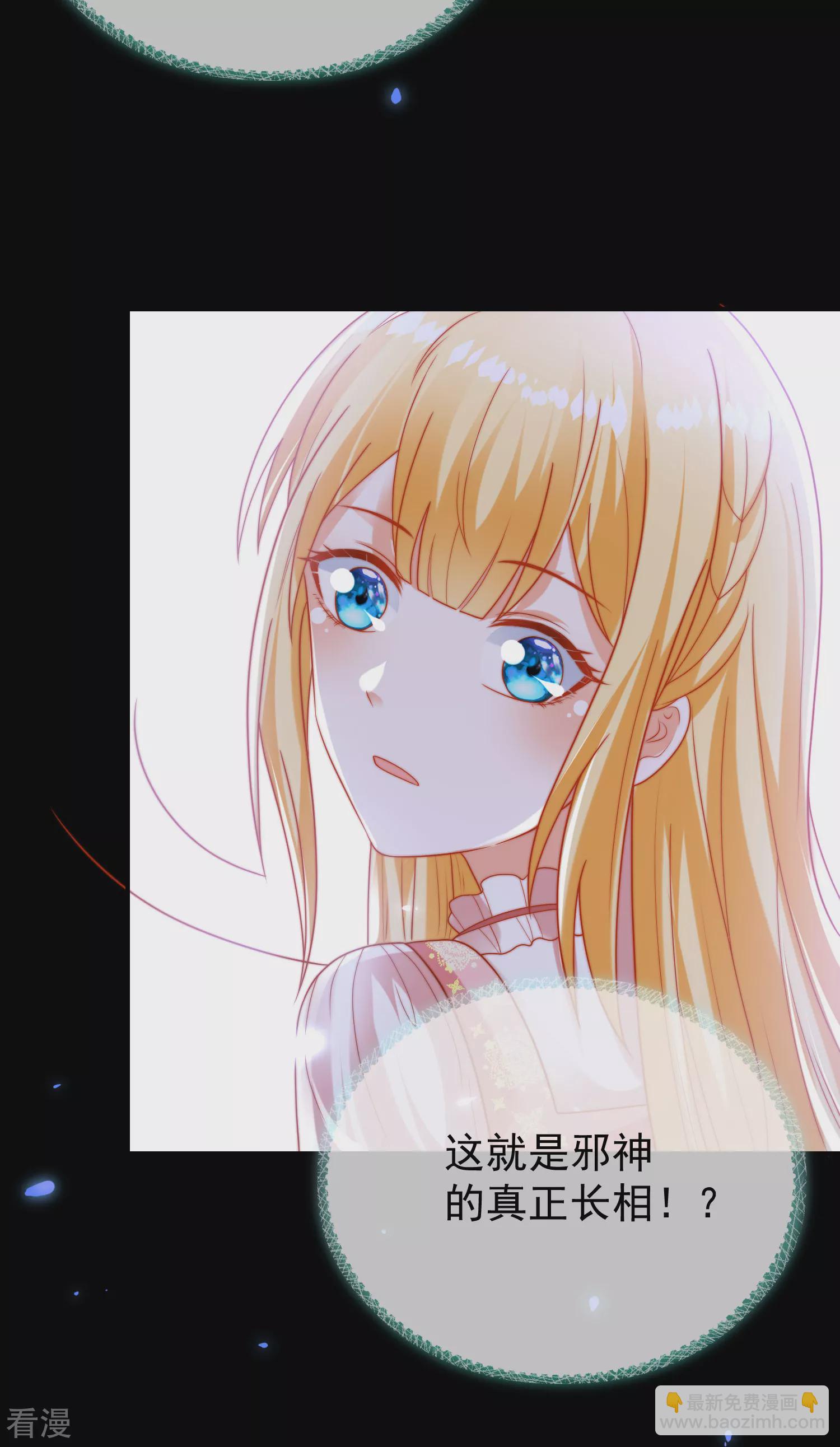 王的第一寵後 - 第95話 做羞羞的事被偷窺了 - 3