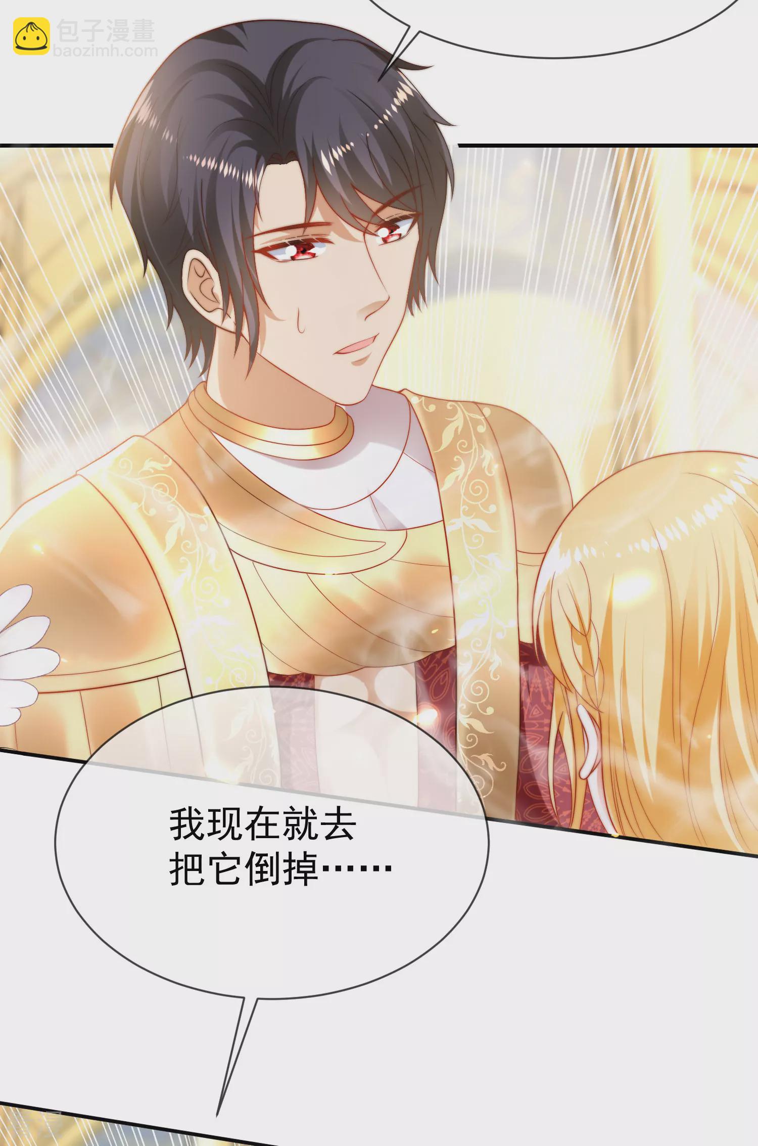 王的第一寵後 - 第95話 做羞羞的事被偷窺了 - 1