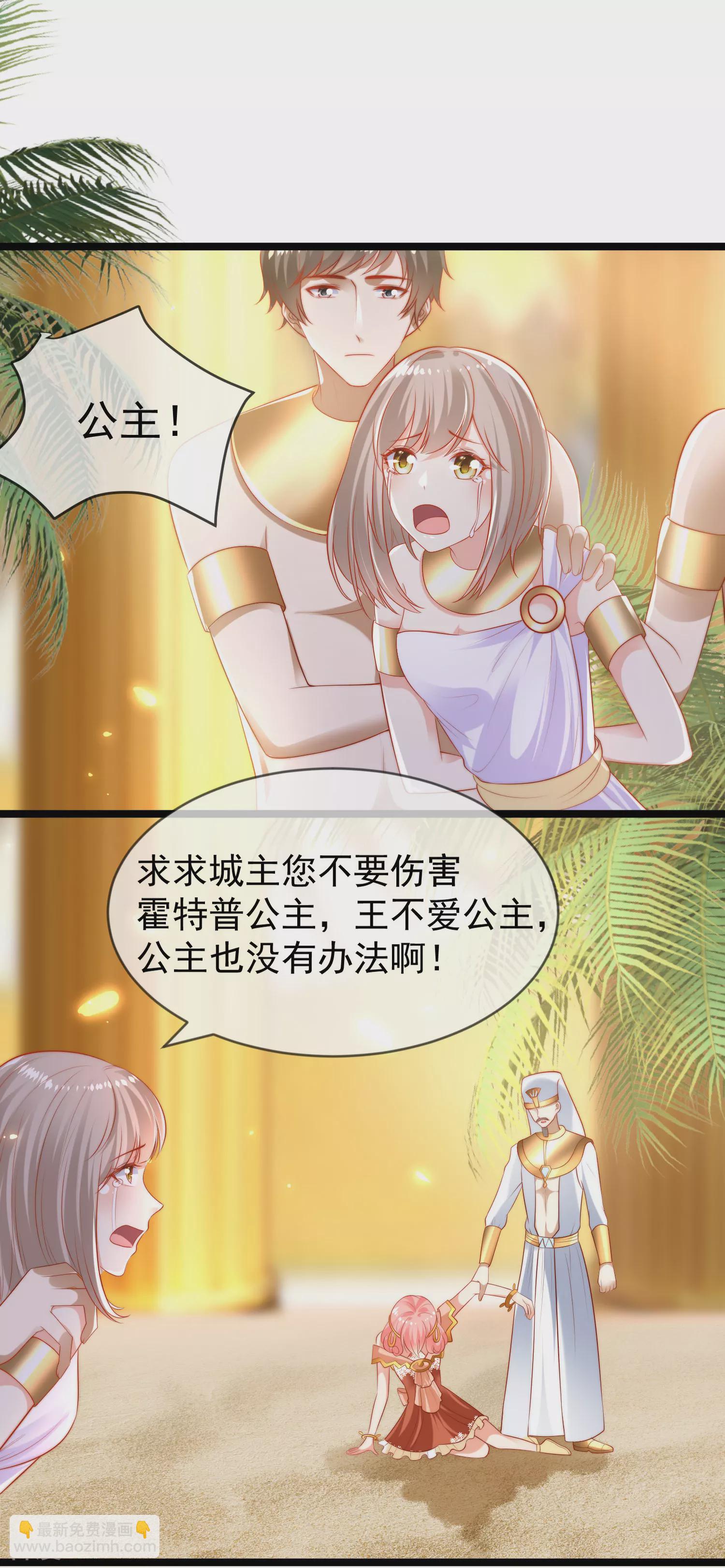 王的第一寵後 - 第97話 我的女人真可愛 - 2