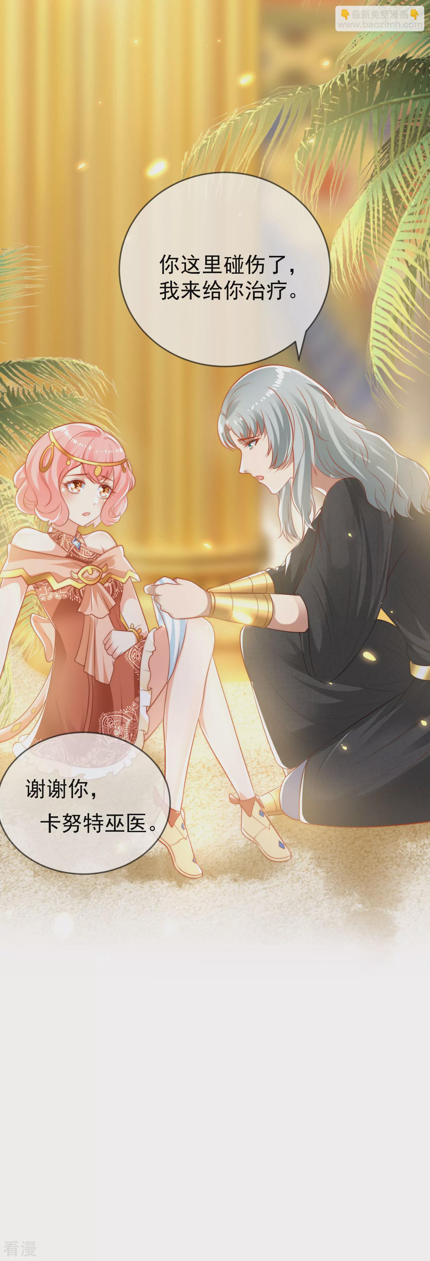 王的第一寵後 - 第97話 我的女人真可愛 - 2