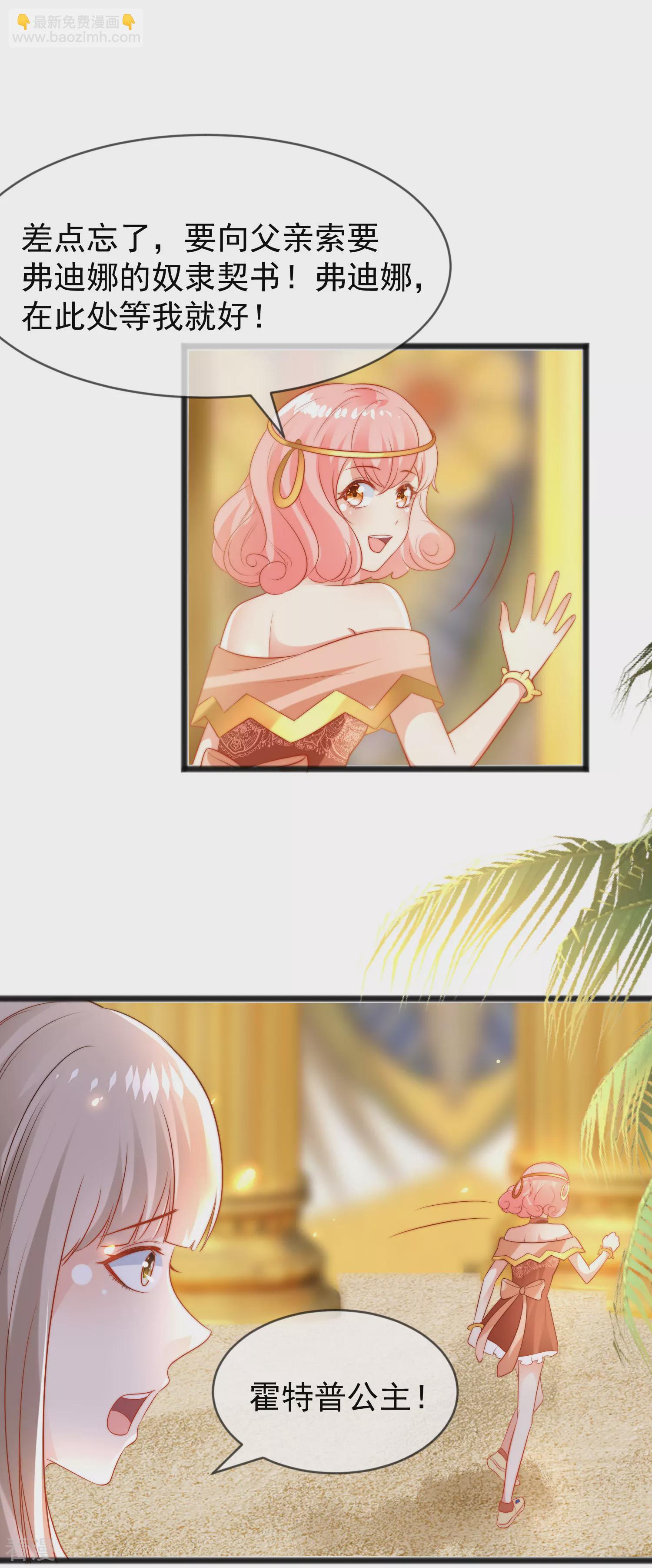 王的第一寵後 - 第97話 我的女人真可愛 - 1