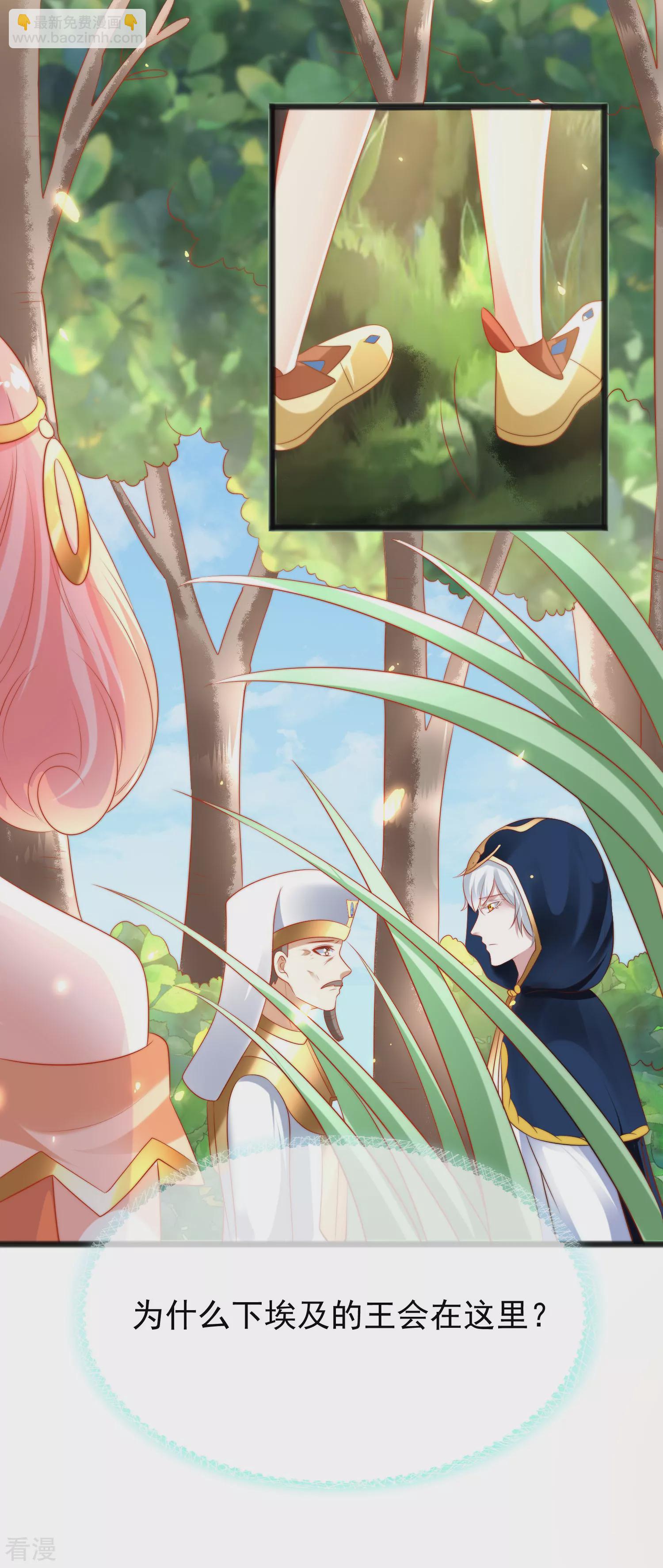 王的第一寵後 - 第97話 我的女人真可愛 - 3