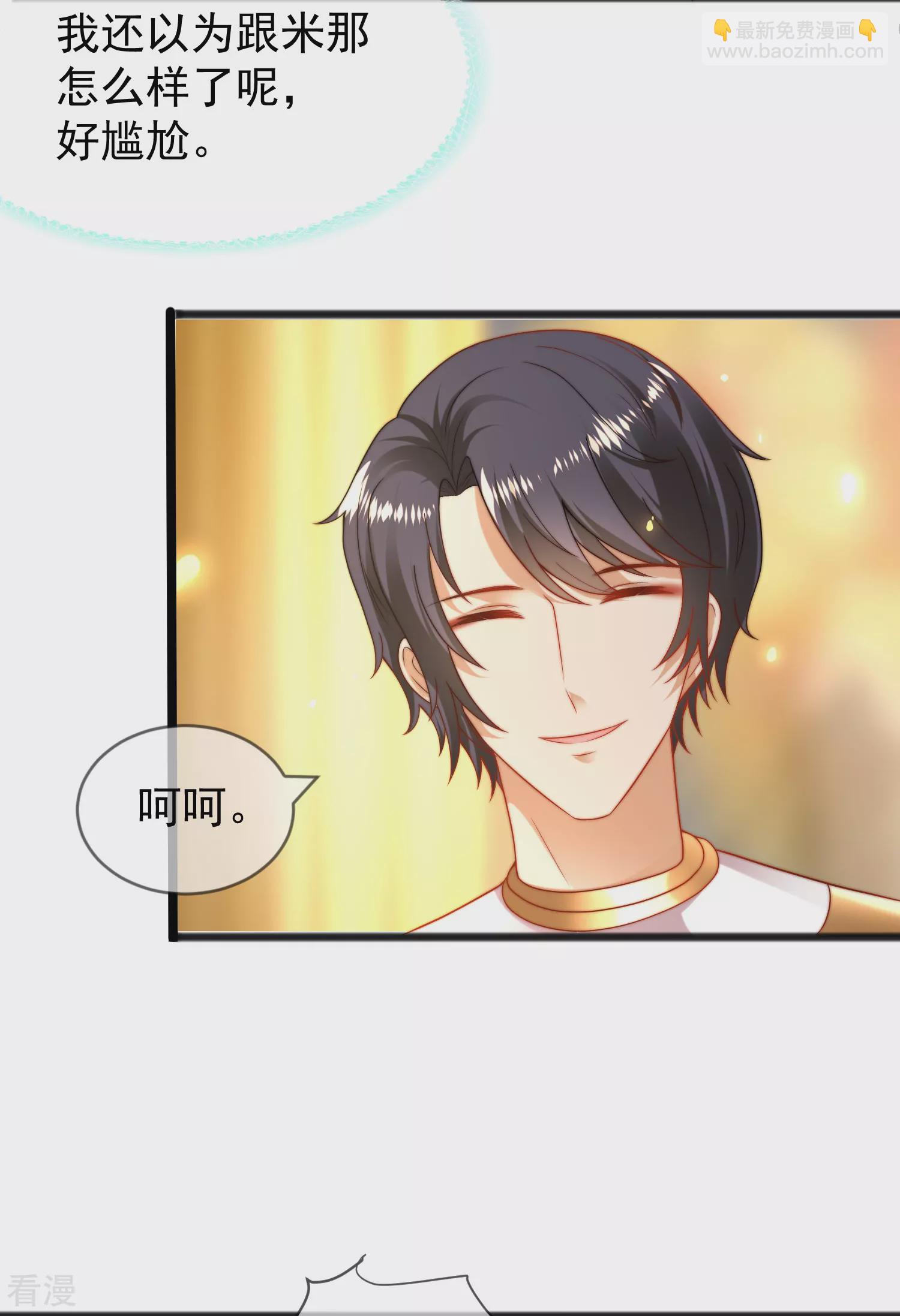 王的第一寵後 - 第97話 我的女人真可愛 - 4