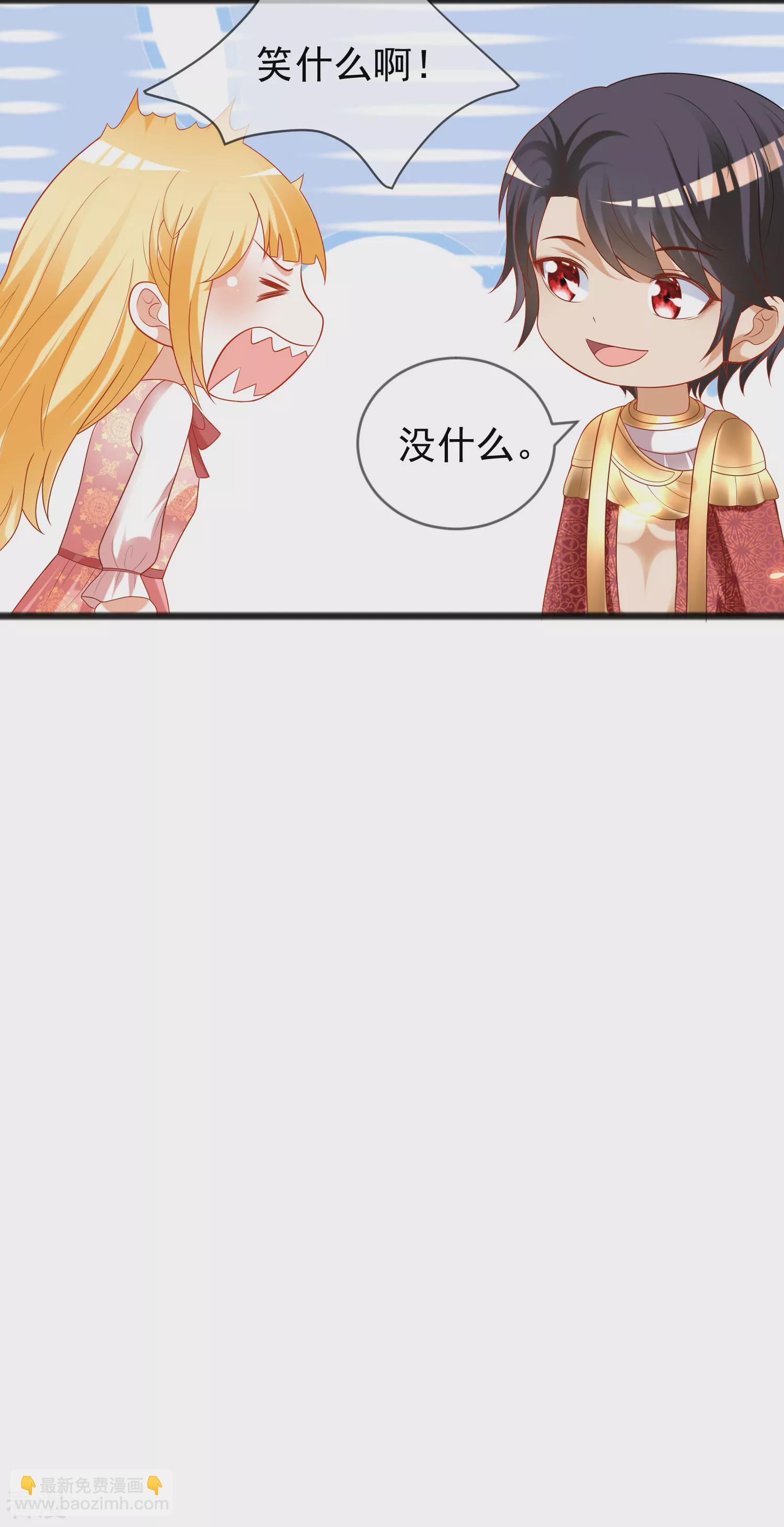 王的第一寵後 - 第97話 我的女人真可愛 - 5