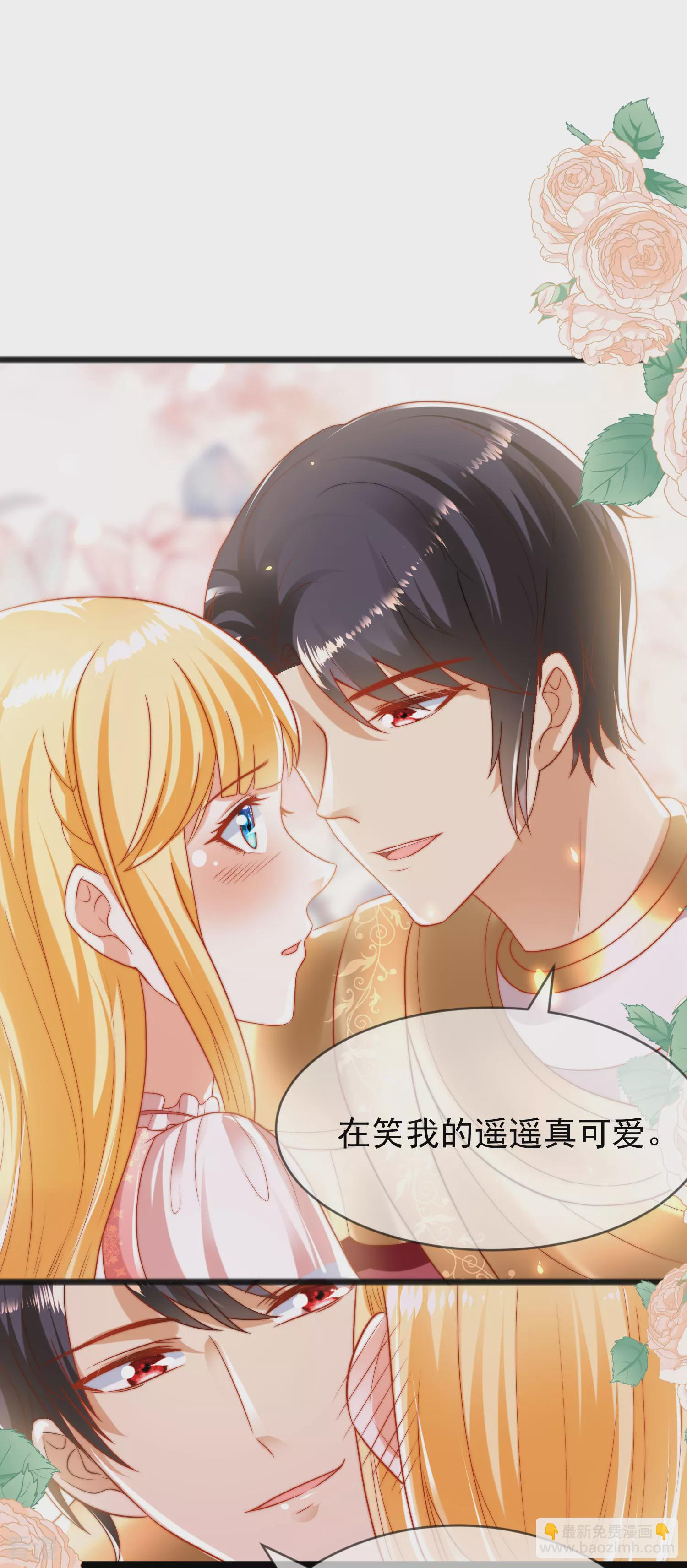 王的第一寵後 - 第97話 我的女人真可愛 - 6