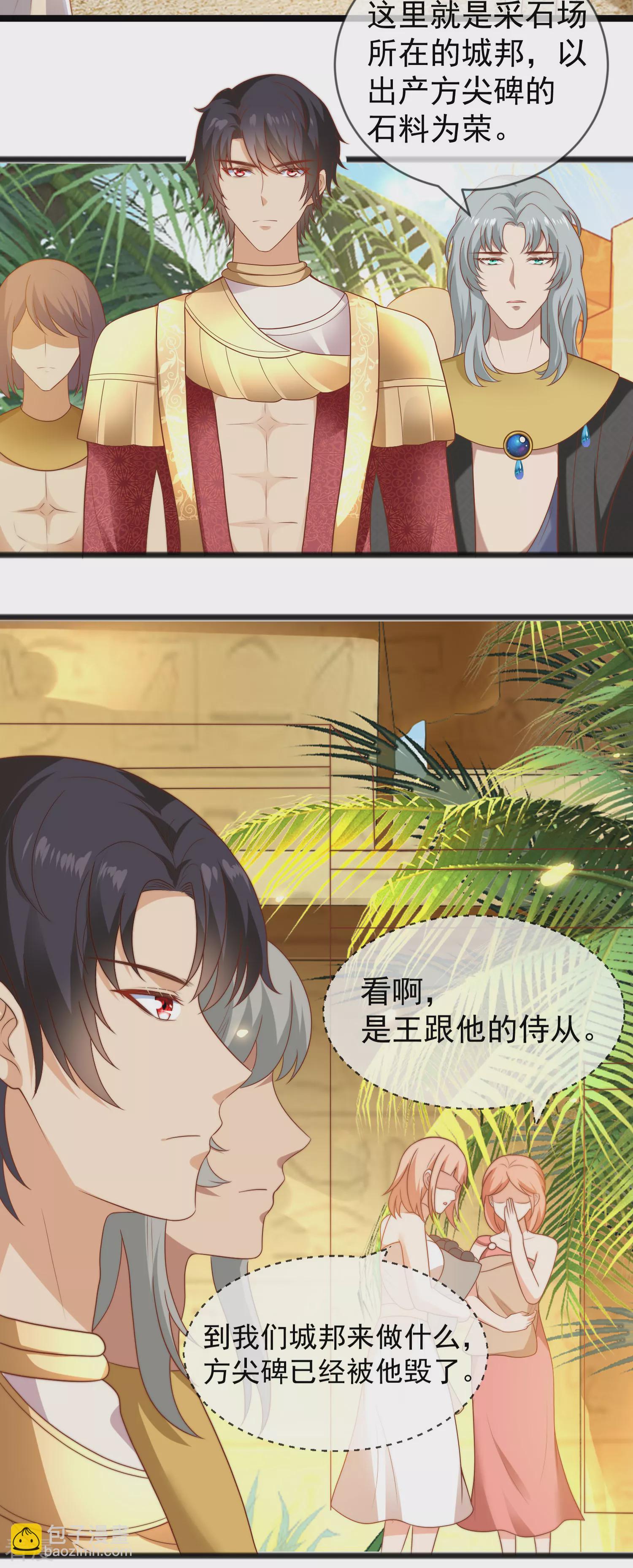 王的第一寵後 - 第98話 我不願讓你一個人 - 2