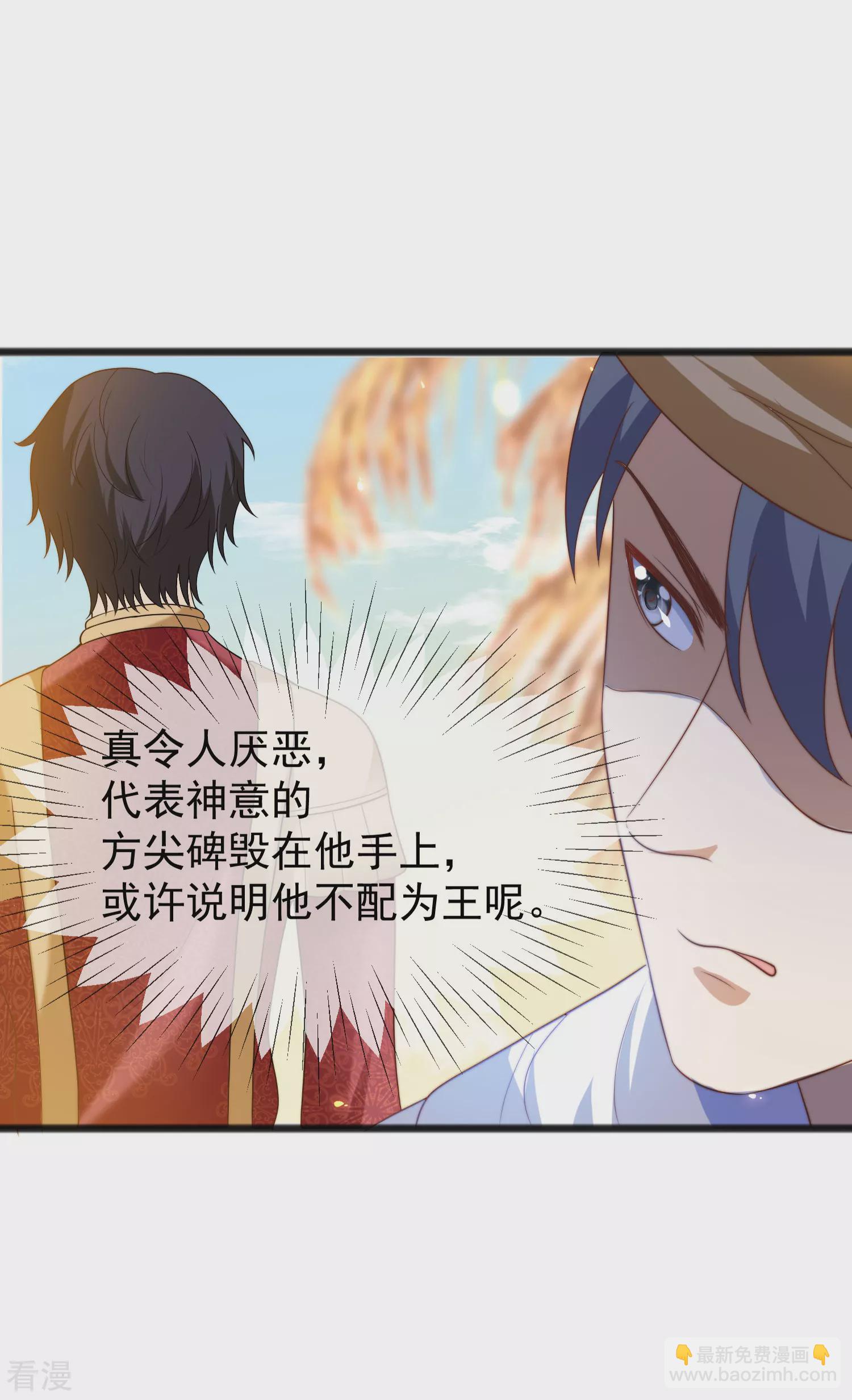 王的第一寵後 - 第98話 我不願讓你一個人 - 3