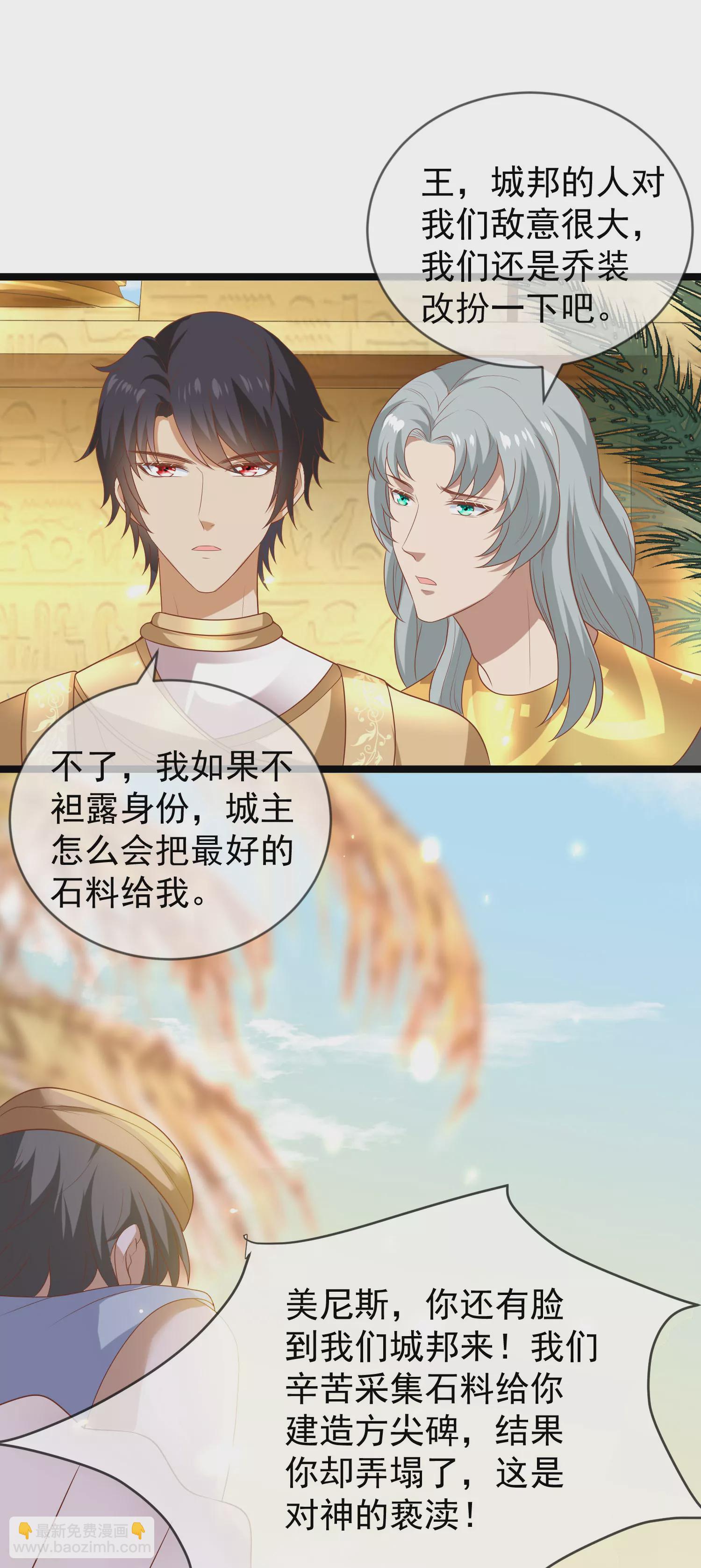 王的第一寵後 - 第98話 我不願讓你一個人 - 4