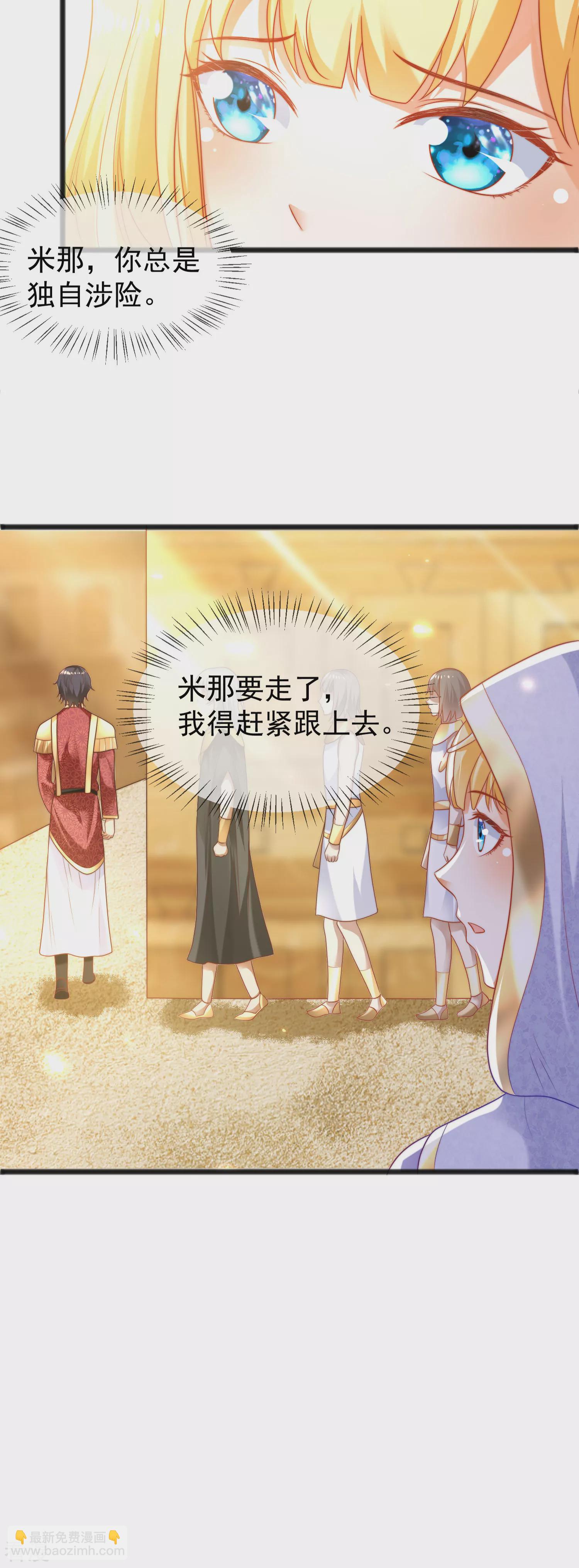 王的第一寵後 - 第98話 我不願讓你一個人 - 4