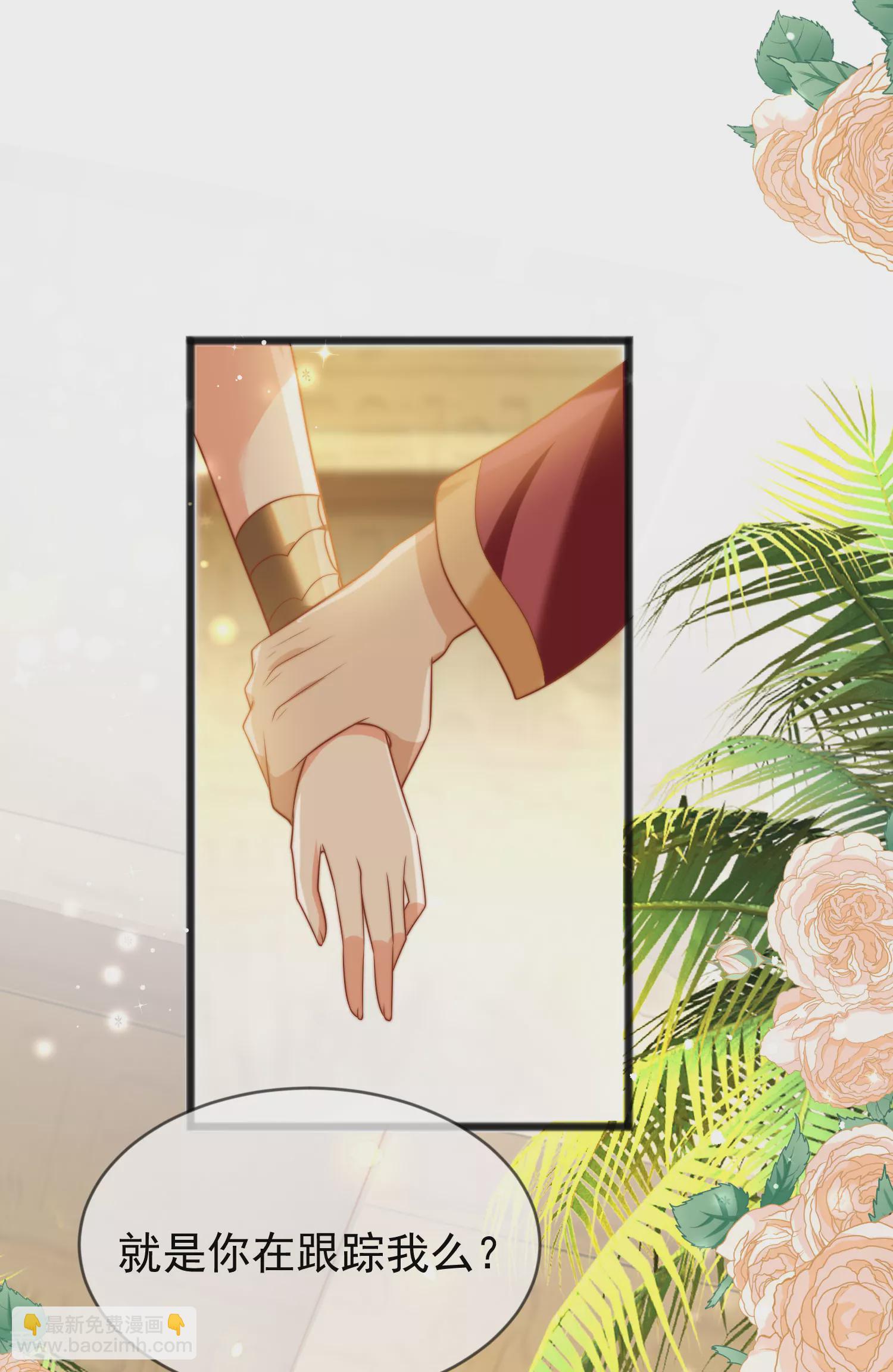 王的第一寵後 - 第98話 我不願讓你一個人 - 6