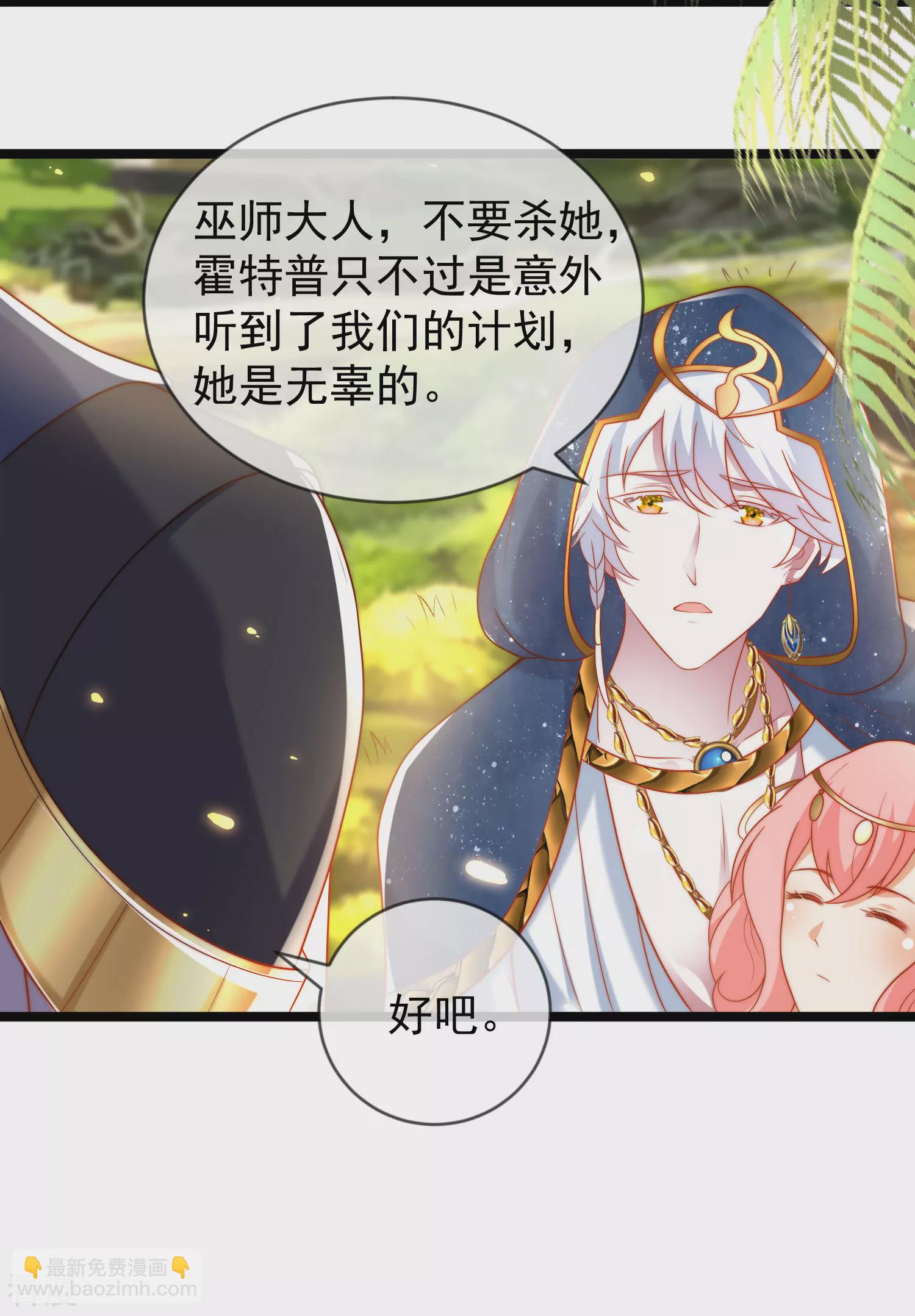 王的第一寵後 - 第98話 我不願讓你一個人 - 3