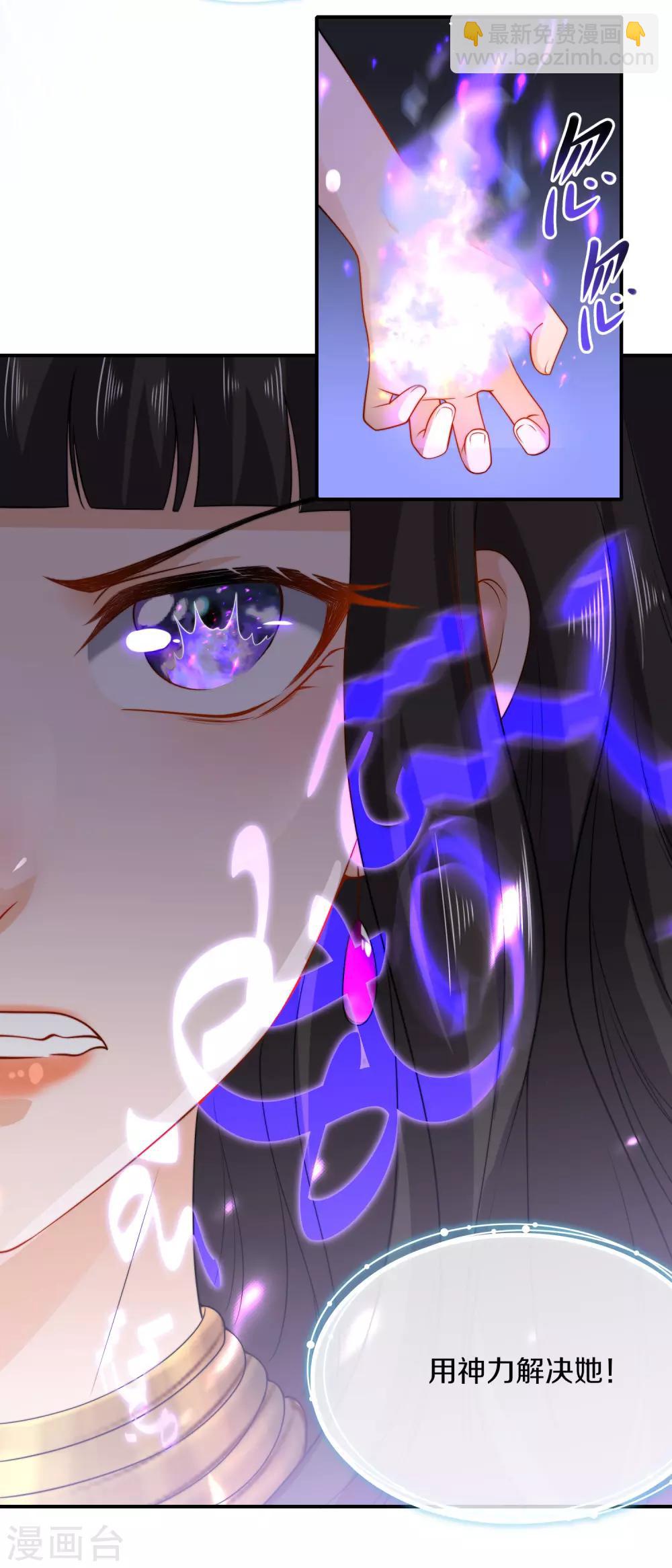 王的第一寵後 - 第11話 卡蒙公主的妒忌 - 6