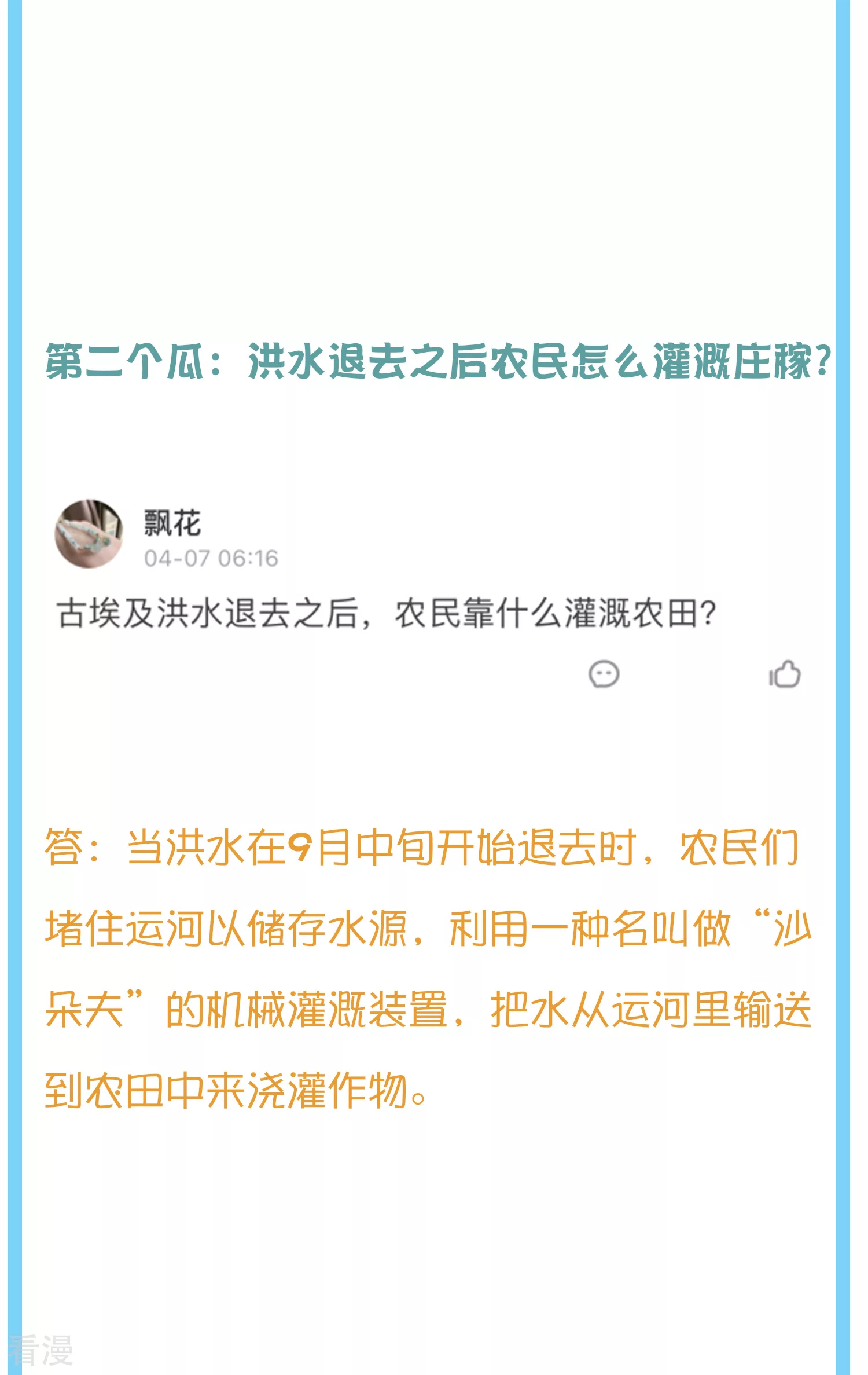 王的第一寵後 - 王的茶話會41 古埃及的黃金髮展史 - 1