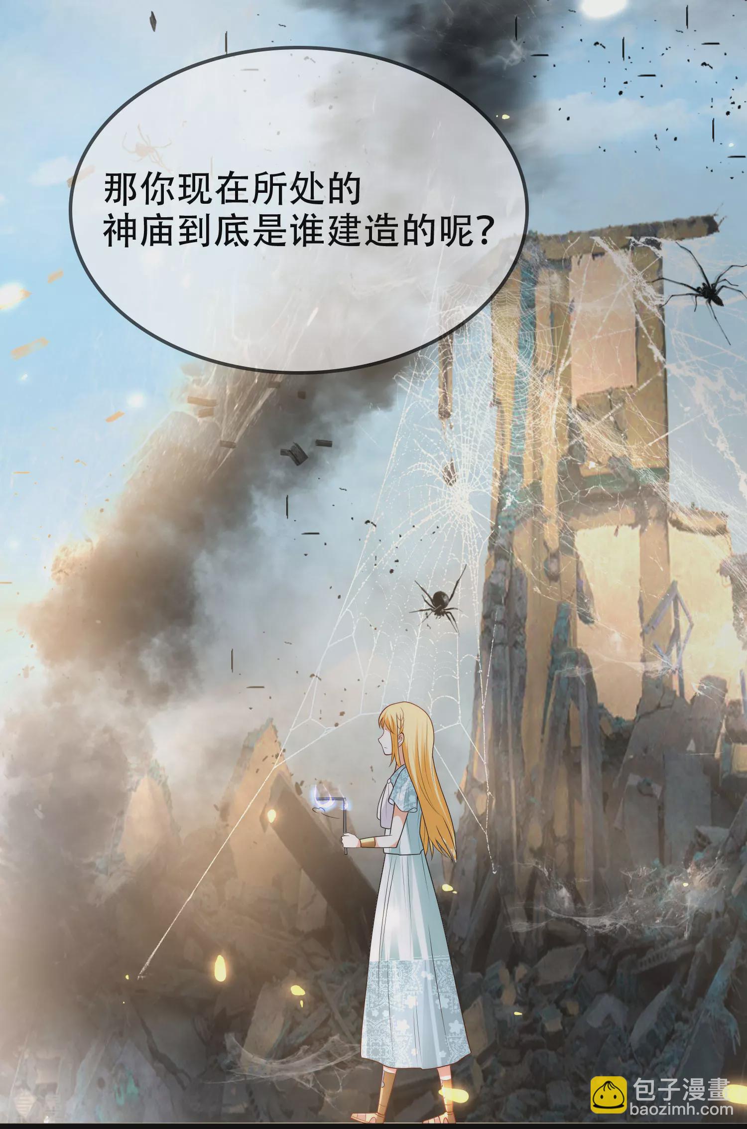 王的第一寵後 - 第105話 我們結合吧！ - 4