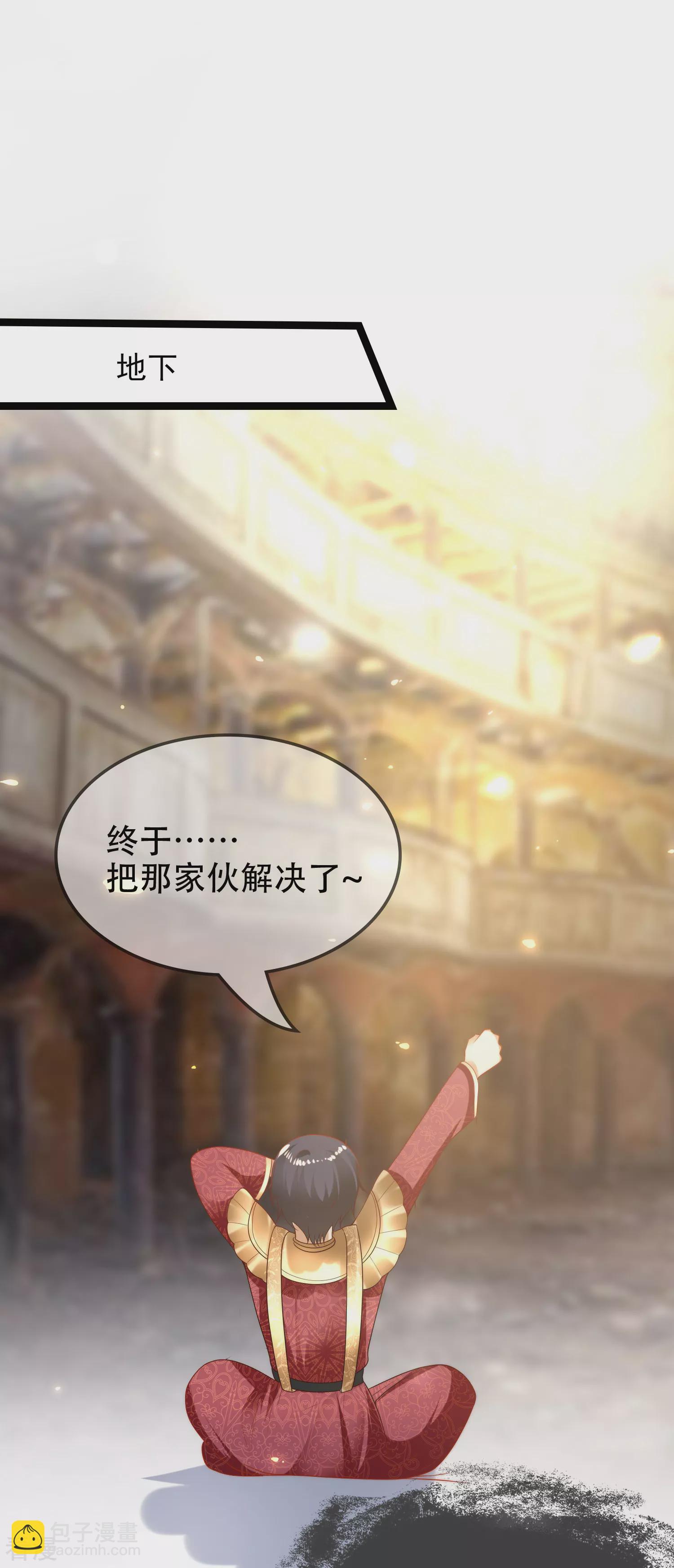 王的第一寵後 - 第105話 我們結合吧！ - 1