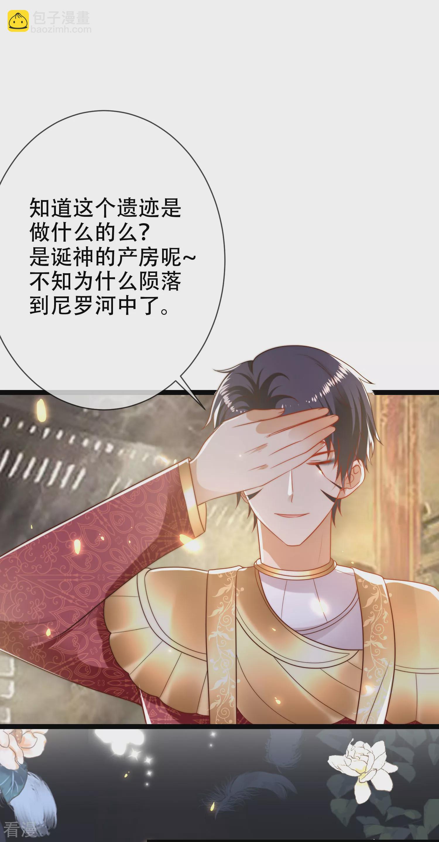 王的第一寵後 - 第105話 我們結合吧！ - 4