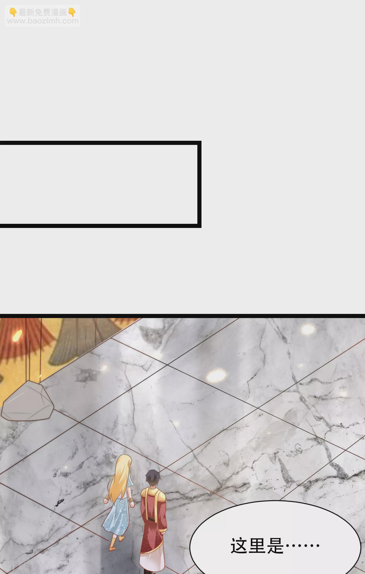 王的第一寵後 - 第105話 我們結合吧！ - 2