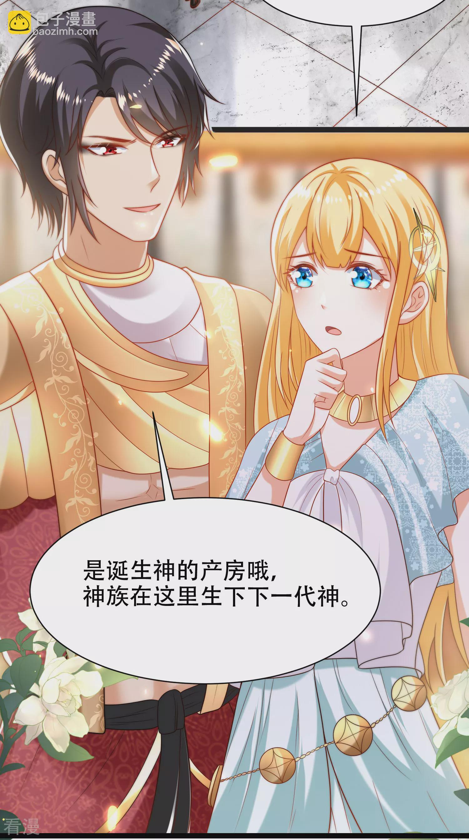 王的第一寵後 - 第105話 我們結合吧！ - 3