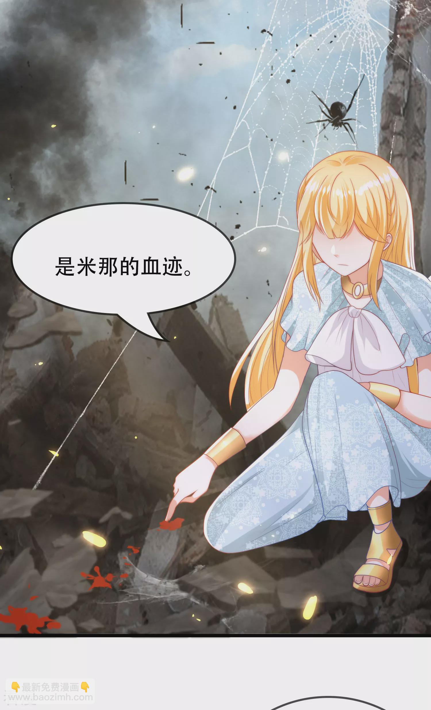 王的第一寵後 - 第105話 我們結合吧！ - 6