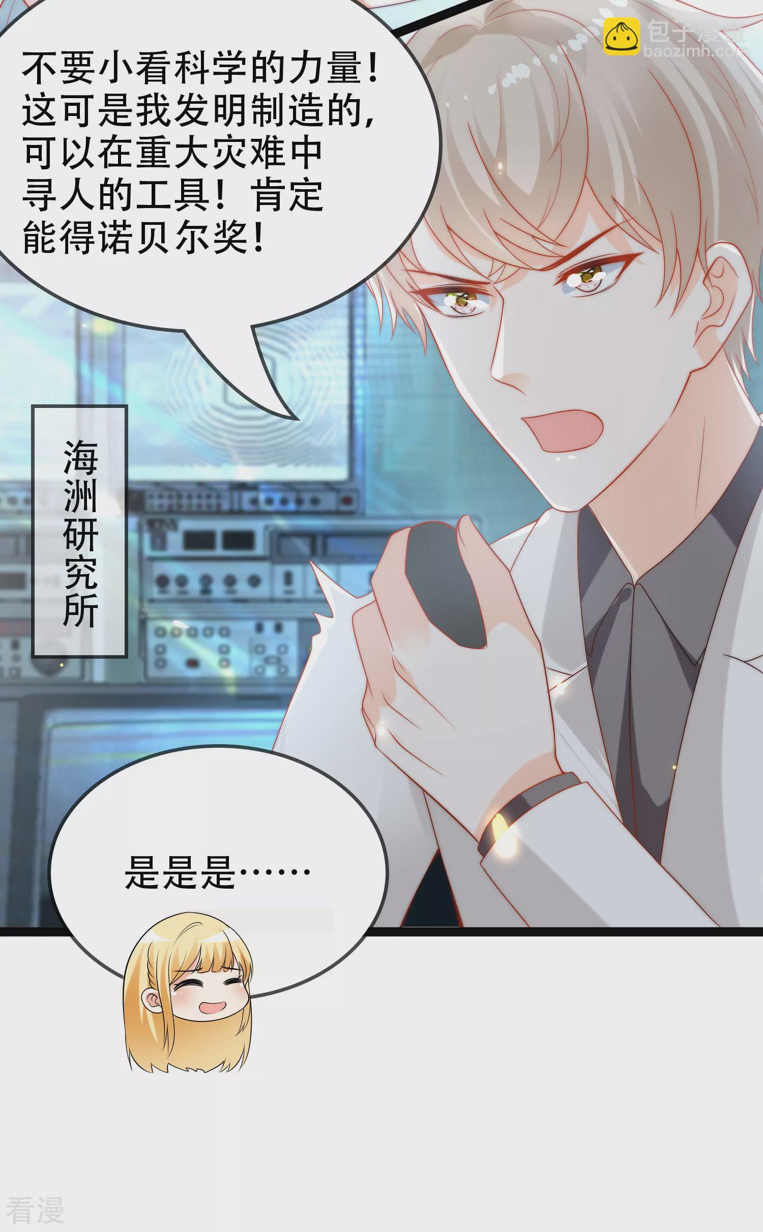 王的第一寵後 - 第105話 我們結合吧！ - 2