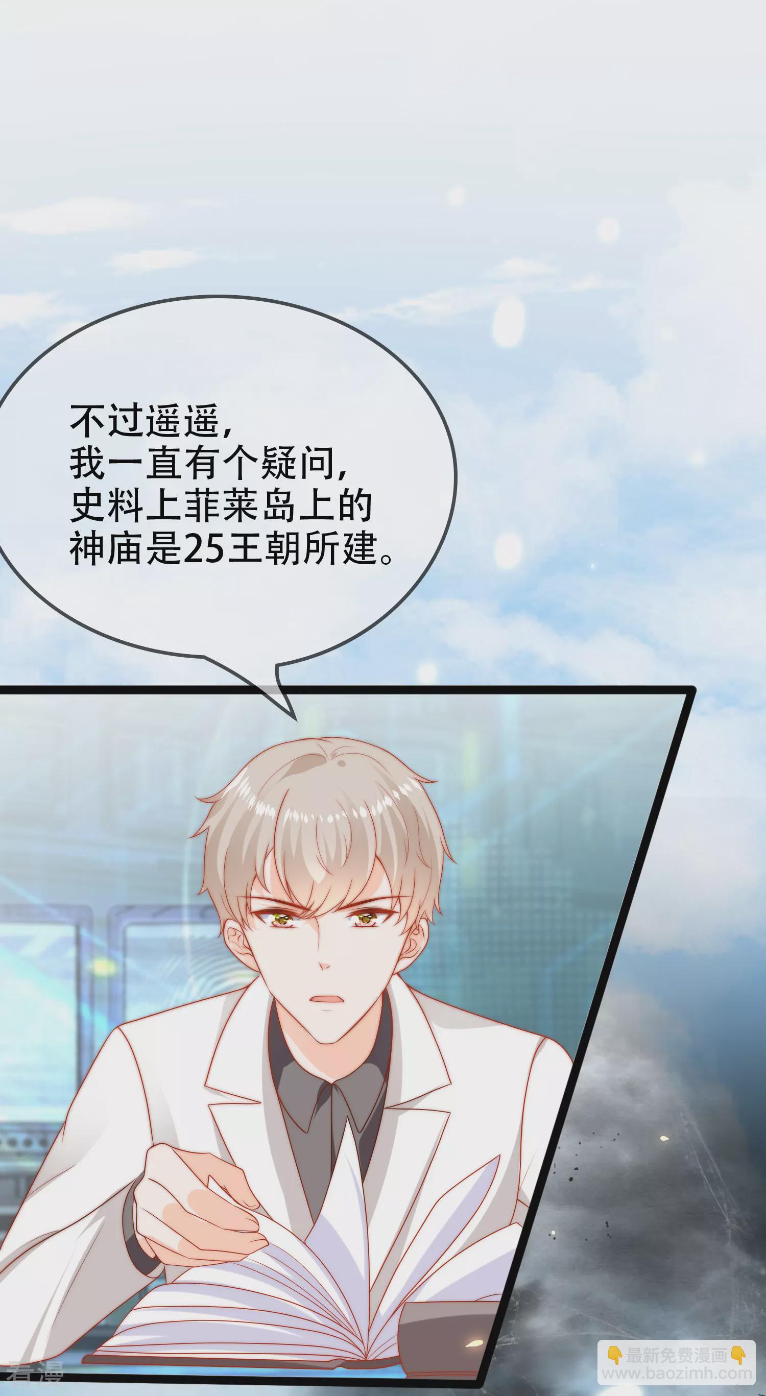 王的第一寵後 - 第105話 我們結合吧！ - 3